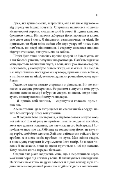 Книга "Гобб Р. Учень убивці. Assassin. Кн.1" (у) (3755) 4