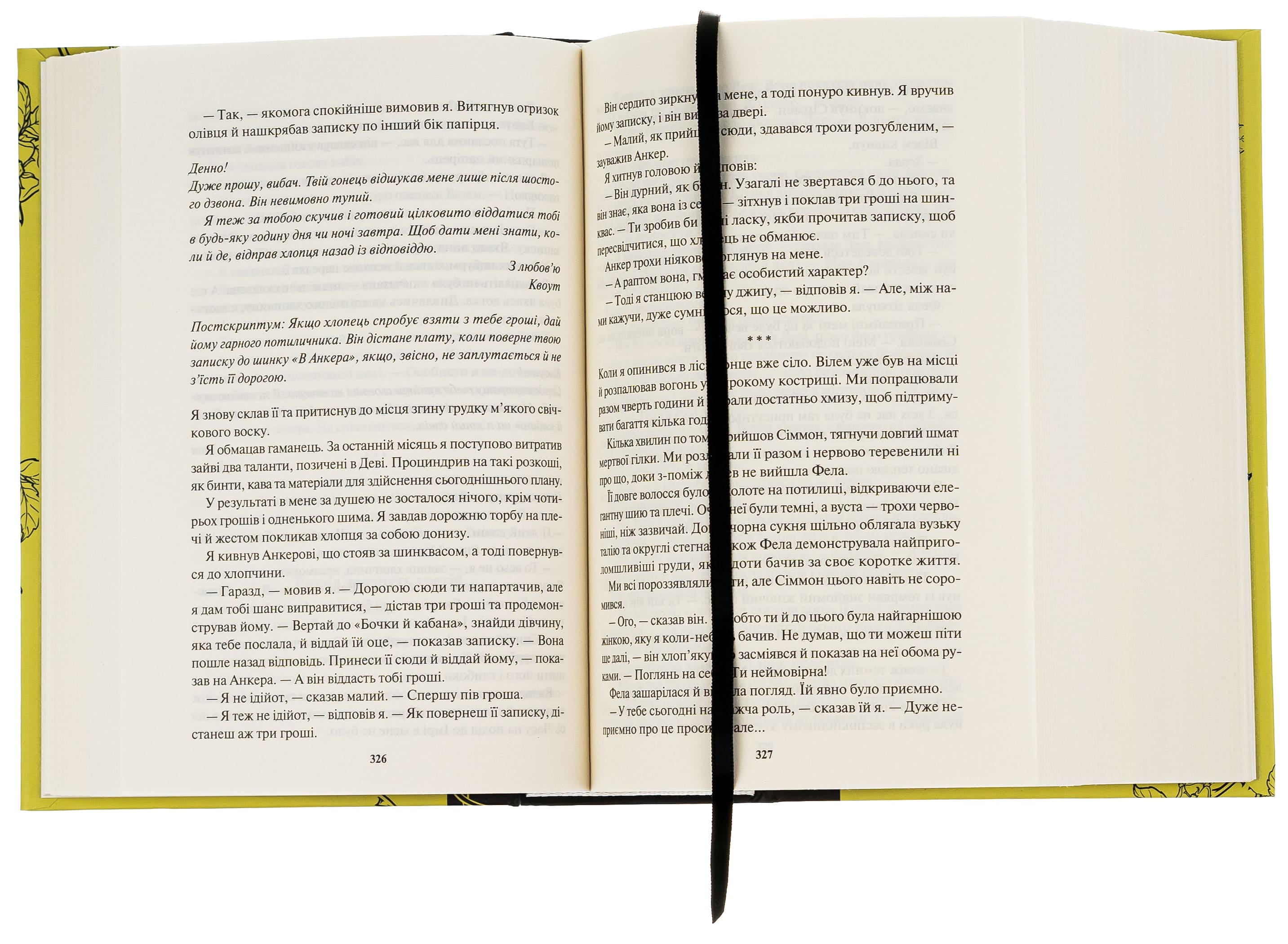 Книга "Ротфусс П. Страх мудреца (увелич) Кн.2" (у) (3748) 5