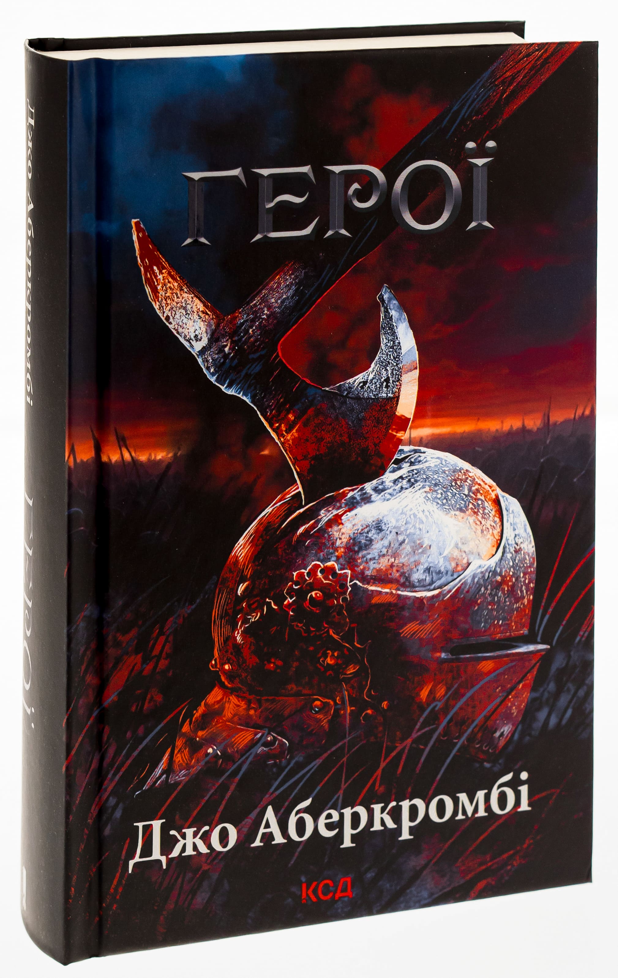 Книга "Аберкромби Дж. Герои"(у) (7876) 2