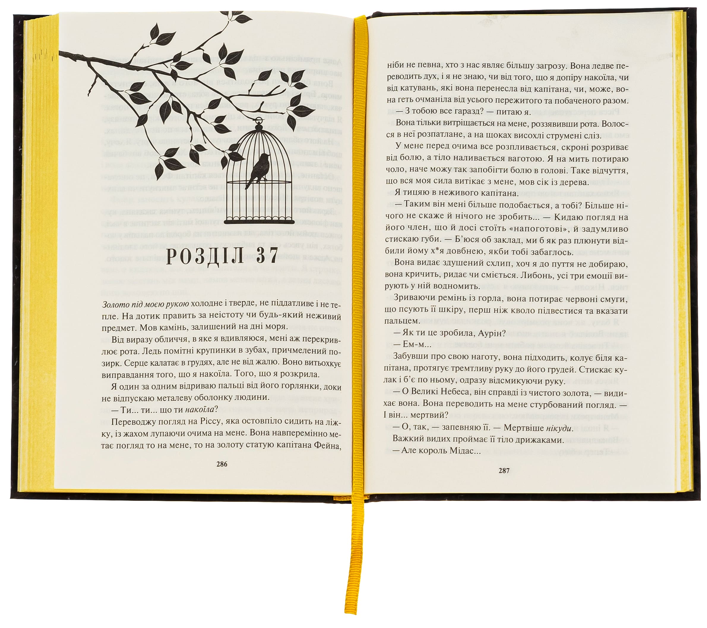 Книга "Кеннеді Р. Блиск. Кн.1" (у) (3984) 4