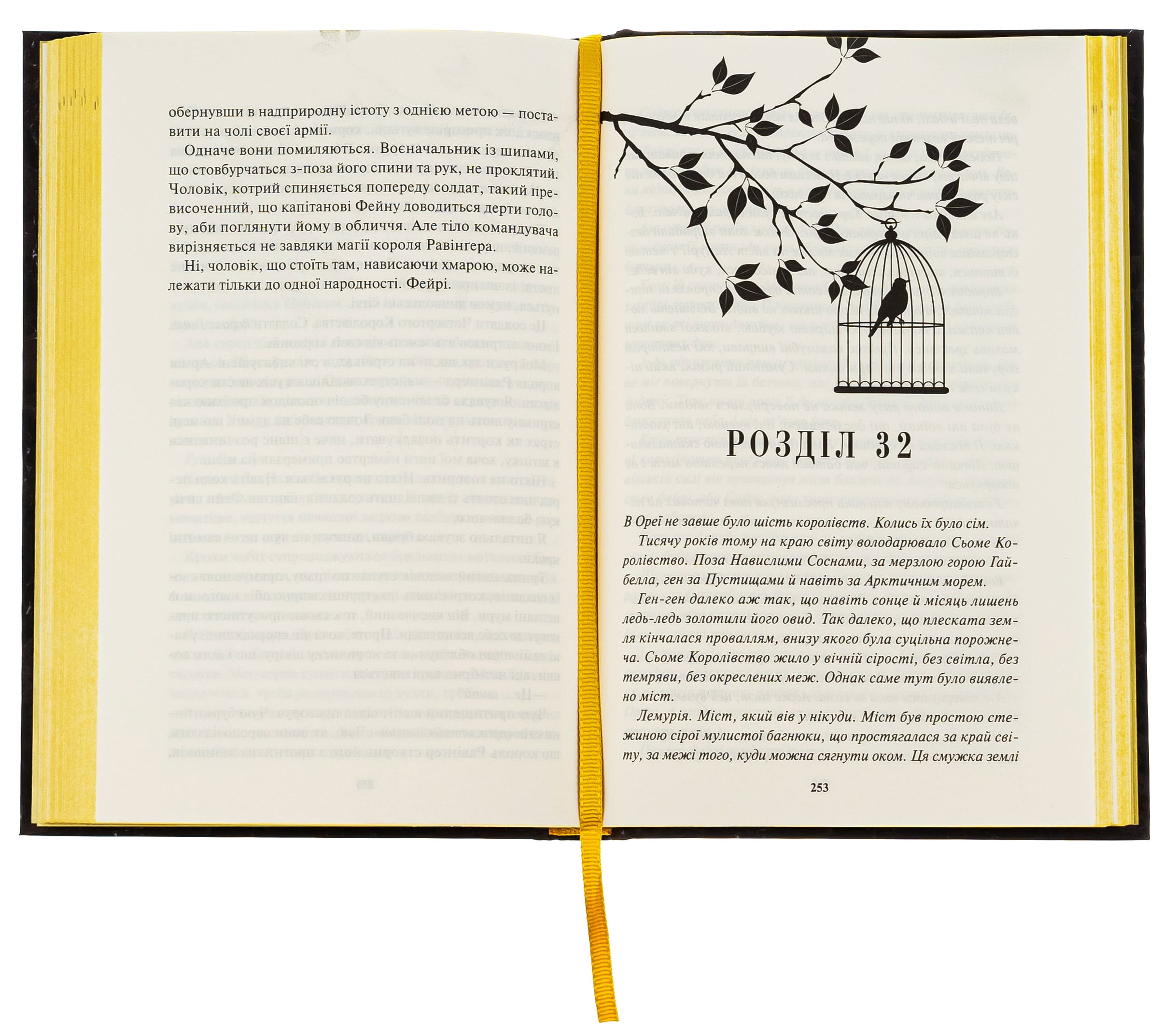Книга "Кеннеді Р. Блиск. Кн.1" (у) (3984) 5