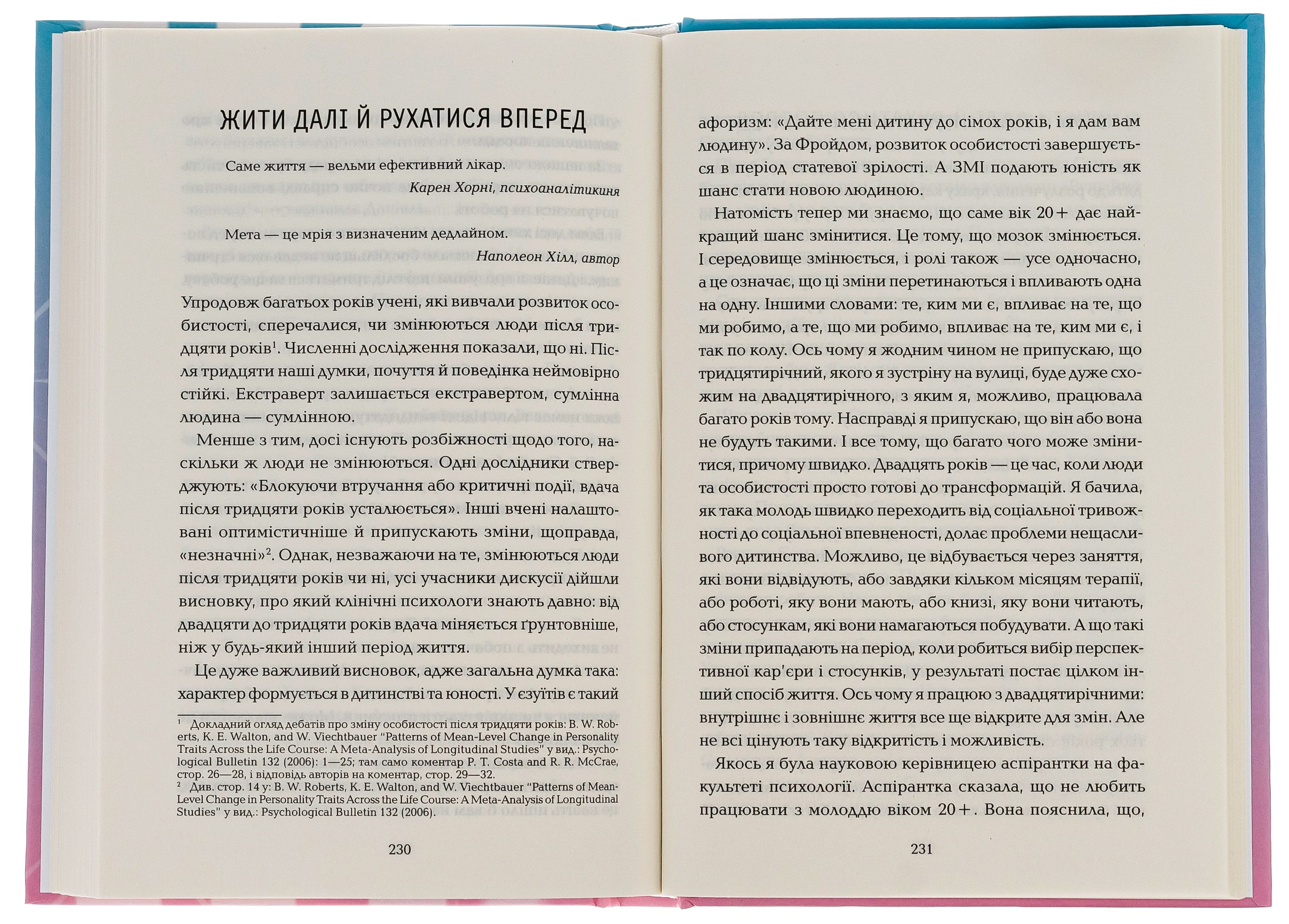 Книга "Джей М. Визначні роки. Як перетворити хороші шанси на великі можливості" (у) (6343) 4