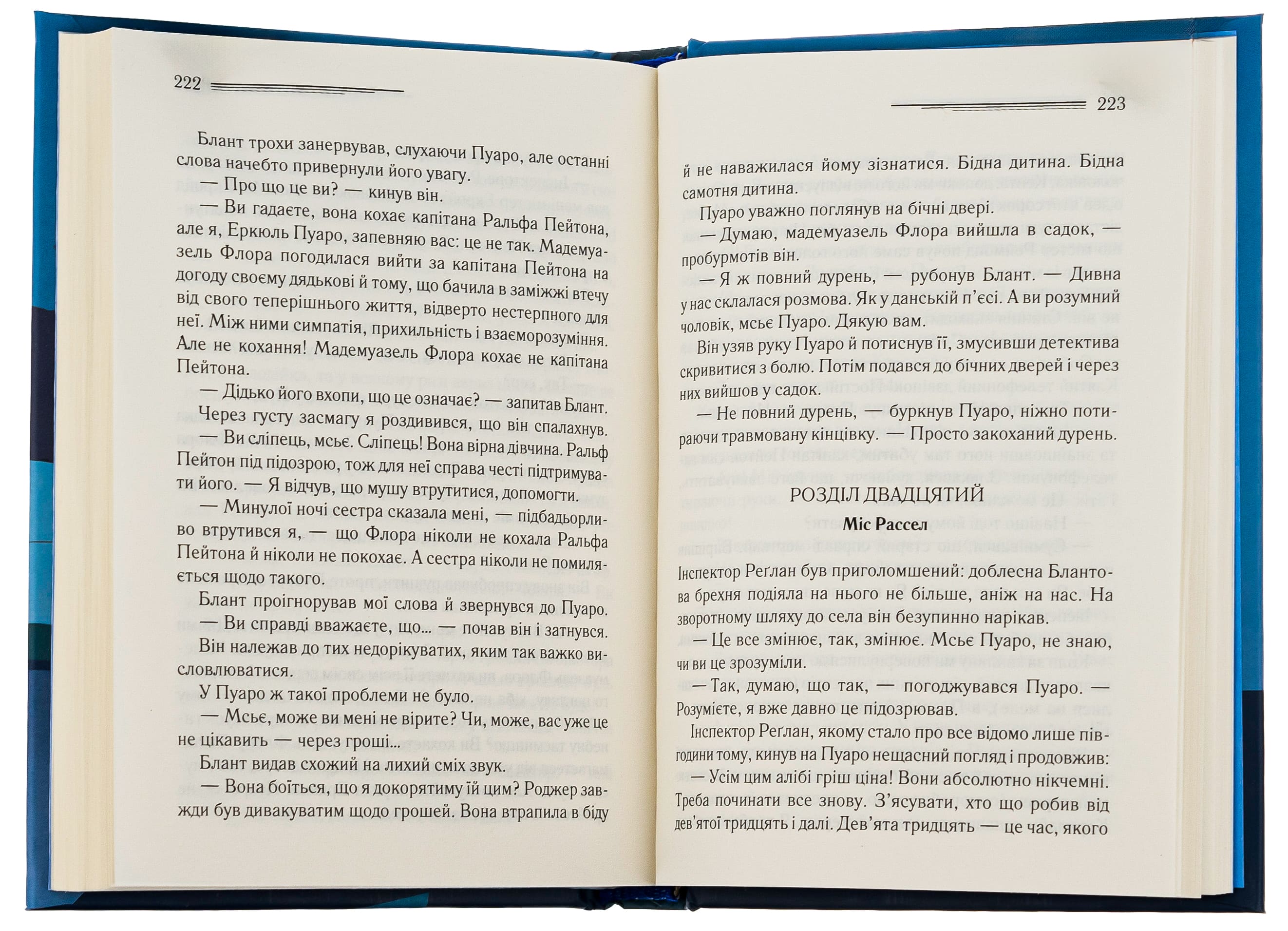Книга "Агата Кристи. Убийство Роджера Экройда (цветное оформление)" (у) (5001) 4