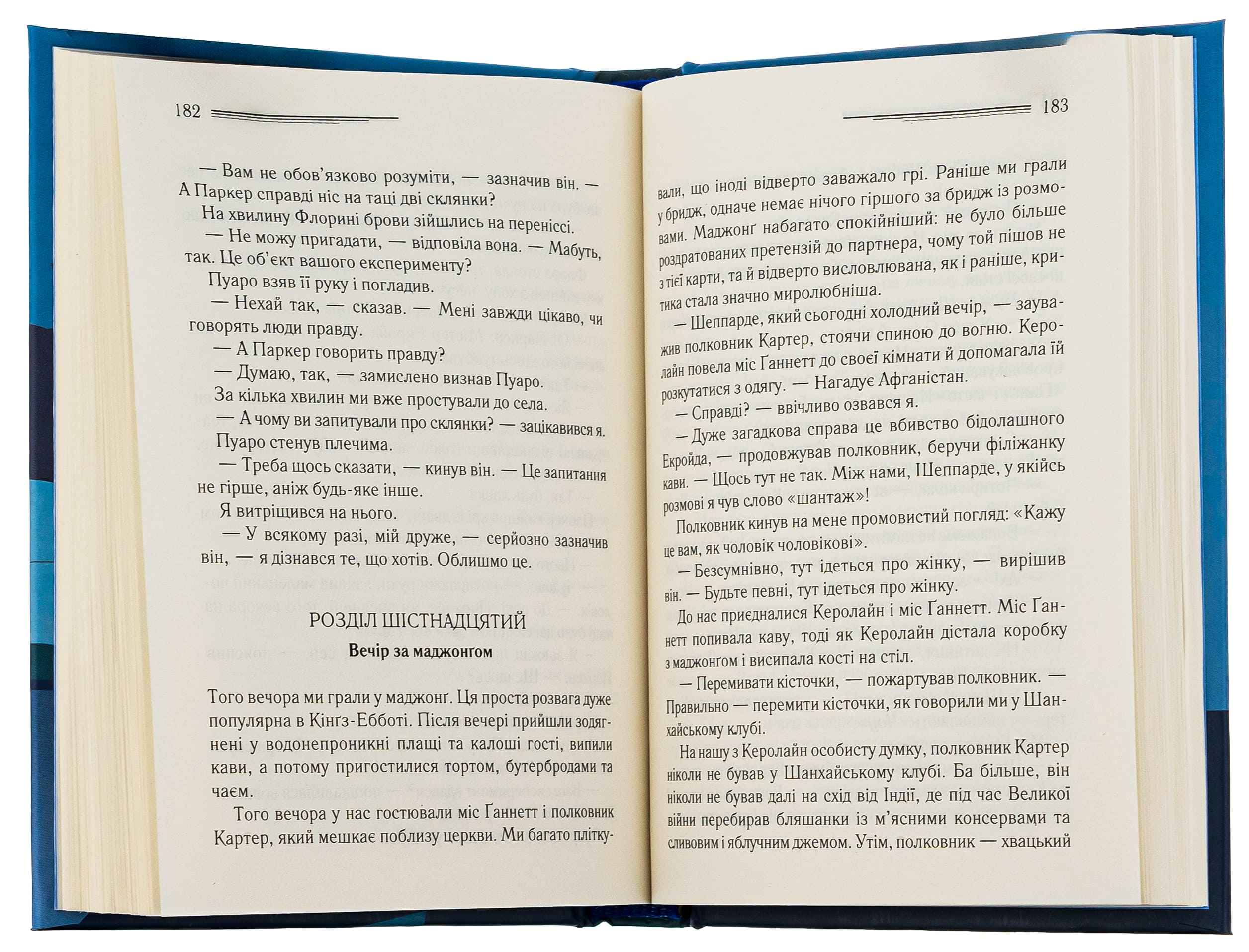 Книга "Агата Кристи. Убийство Роджера Экройда (цветное оформление)" (у) (5001) 5