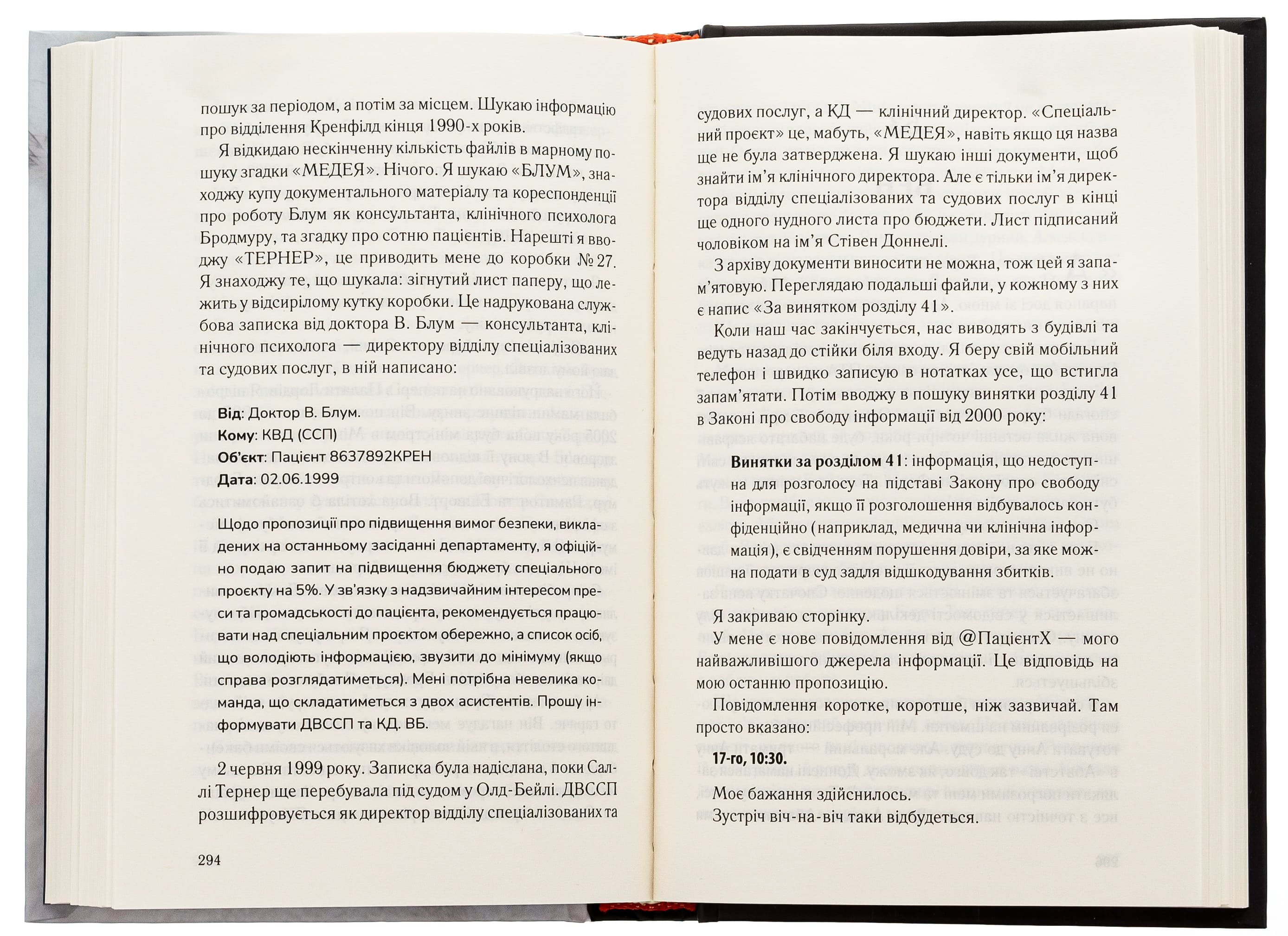 Книга "Блейк М. Анна О" (у) (7883) 5
