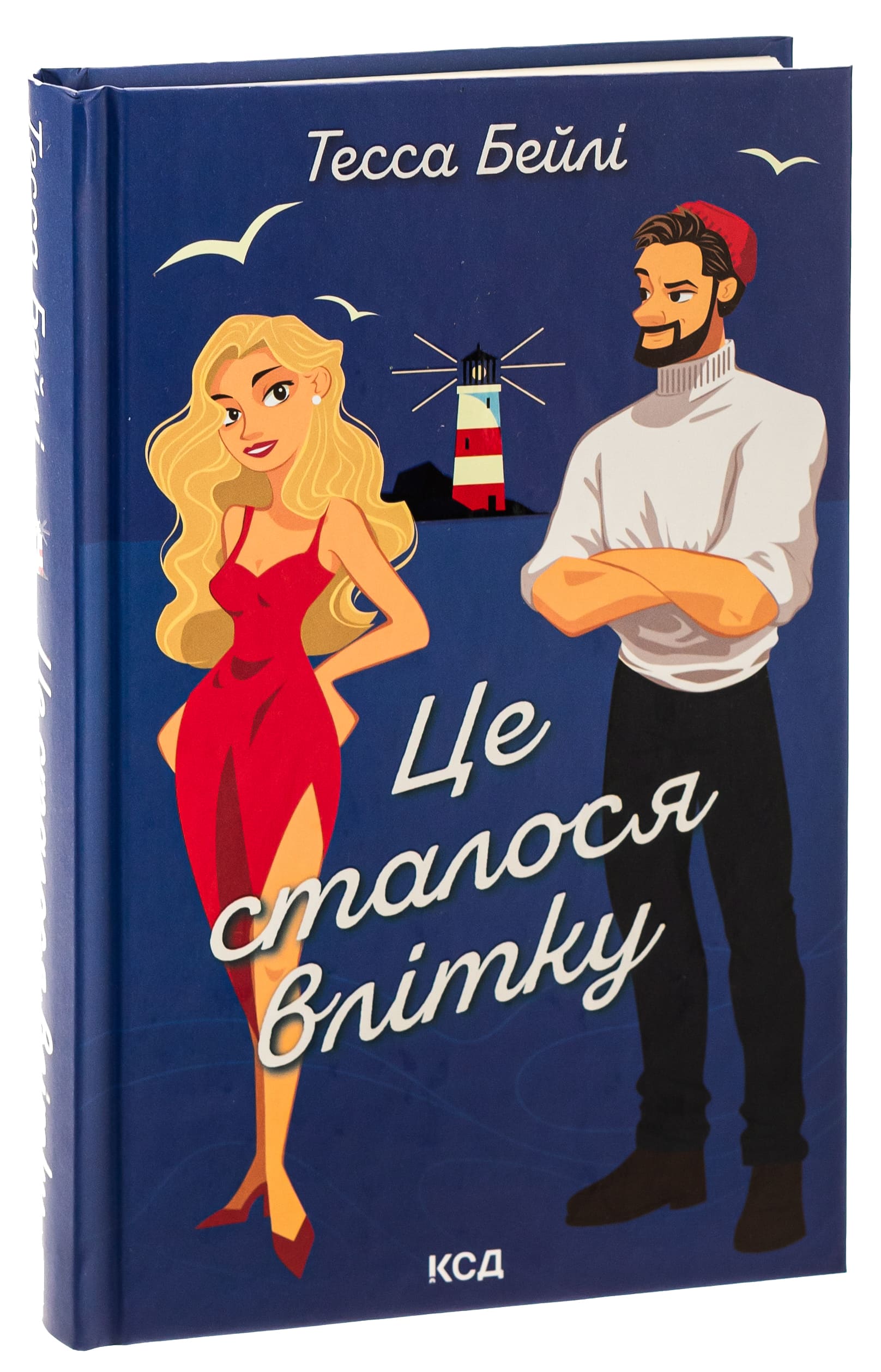 Книга "Бейли Т. Это произошло летом. Сестры Беллингер. Кн.1" (у) (8712) 2