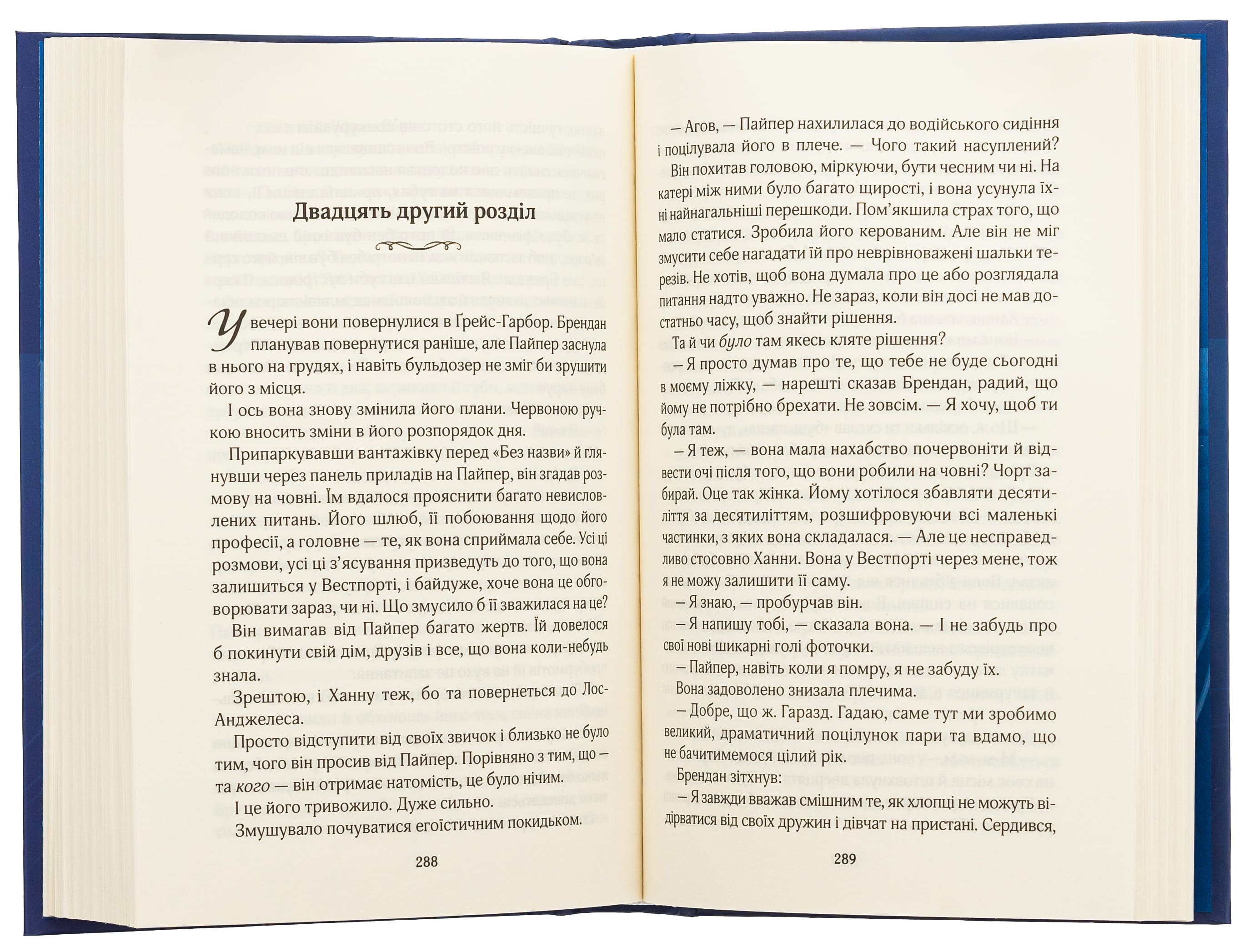 Книга "Бейли Т. Это произошло летом. Сестры Беллингер. Кн.1" (у) (8712) 4