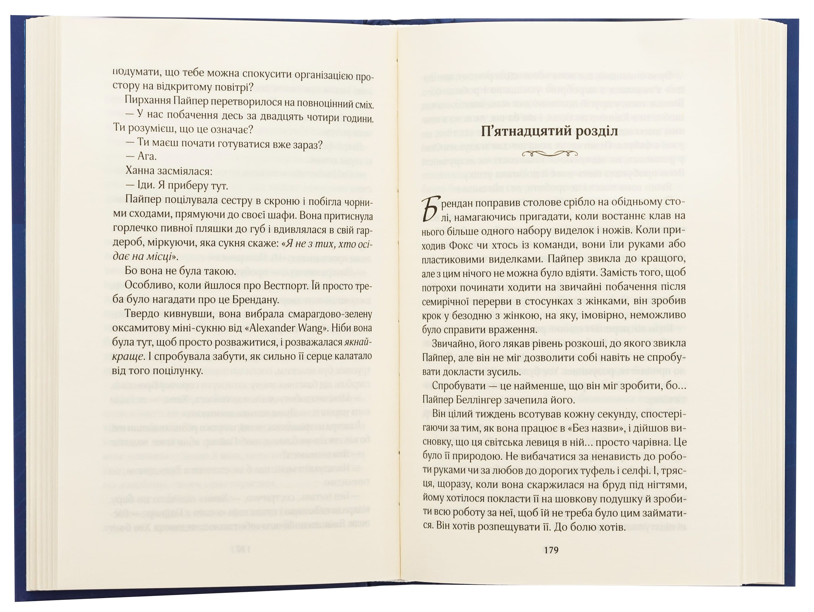 Книга "Бейли Т. Это произошло летом. Сестры Беллингер. Кн.1" (у) (8712) 5