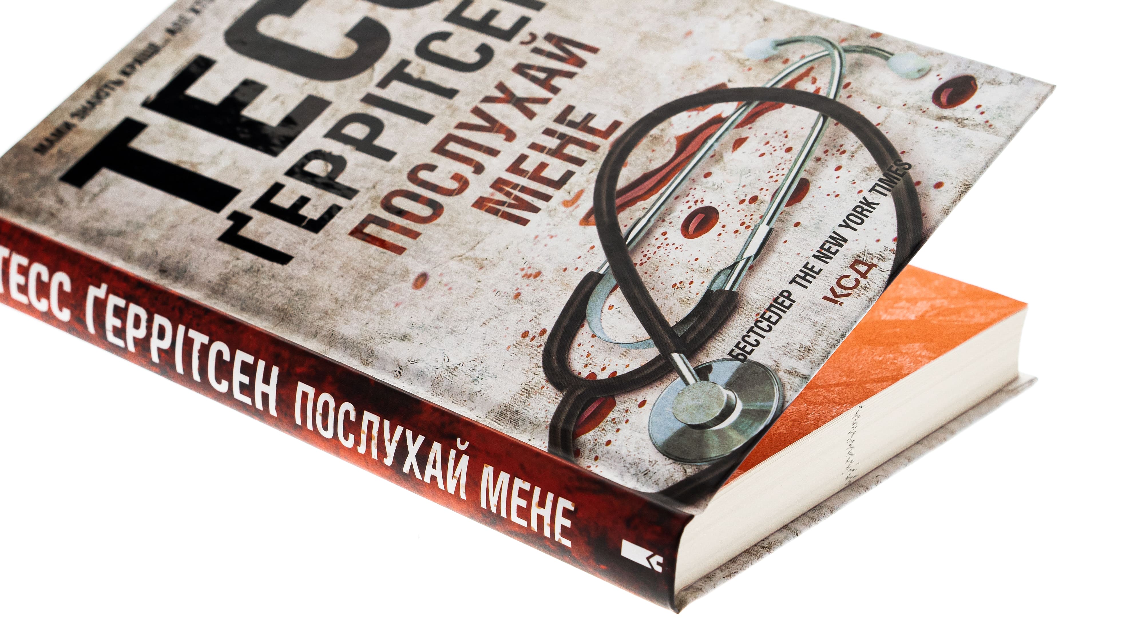 Книга "Ґеррітсен Т. Послухай мене. Кн.13" (у) (7197) 3