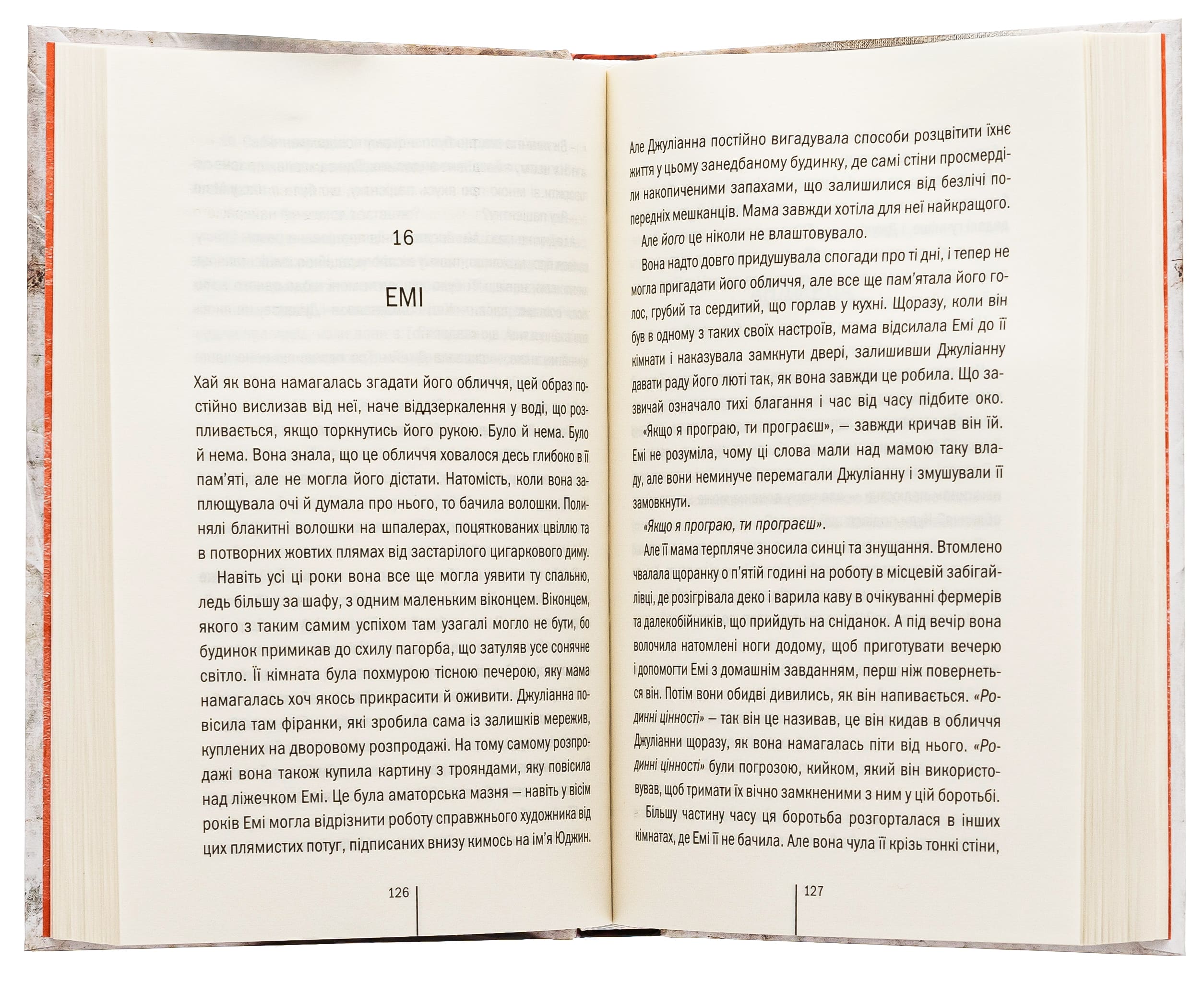 Книга "Ґеррітсен Т. Послухай мене. Кн.13" (у) (7197) 5