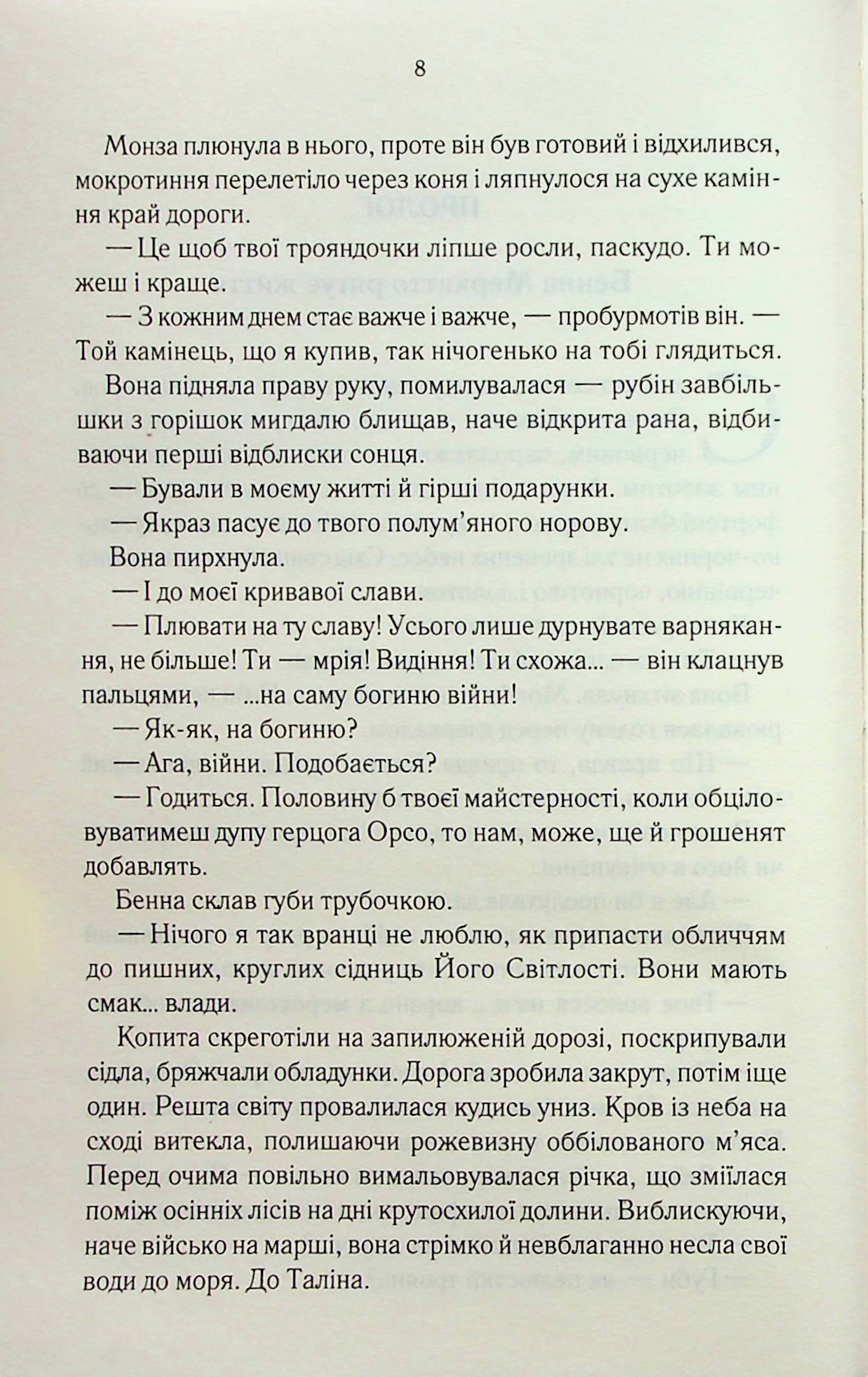 Книга "Аберкромби Дж. Лучше всего подавать холодной" (у) (6169) 3