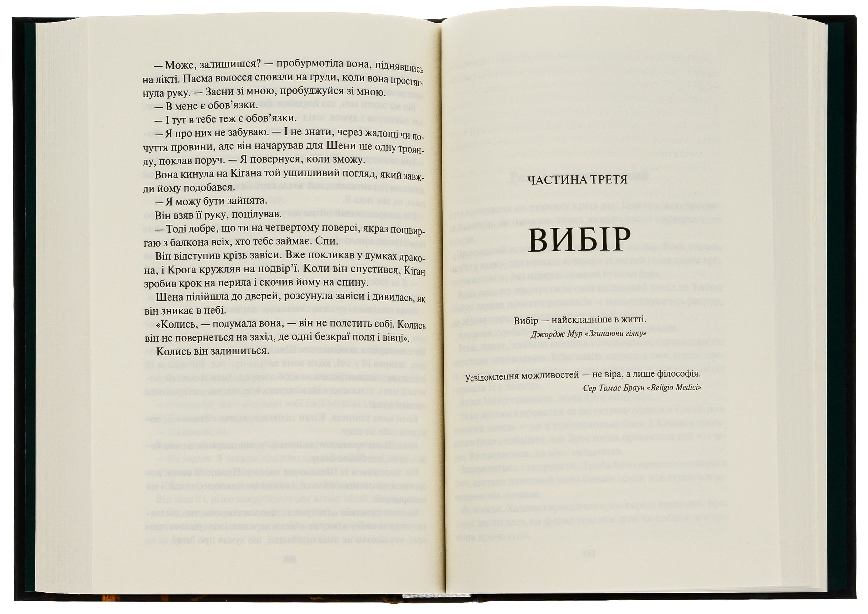 Книга "Робертс Н. Пробуждение. Наследие драконового сердца. Кн.1"(у) (5223) 4