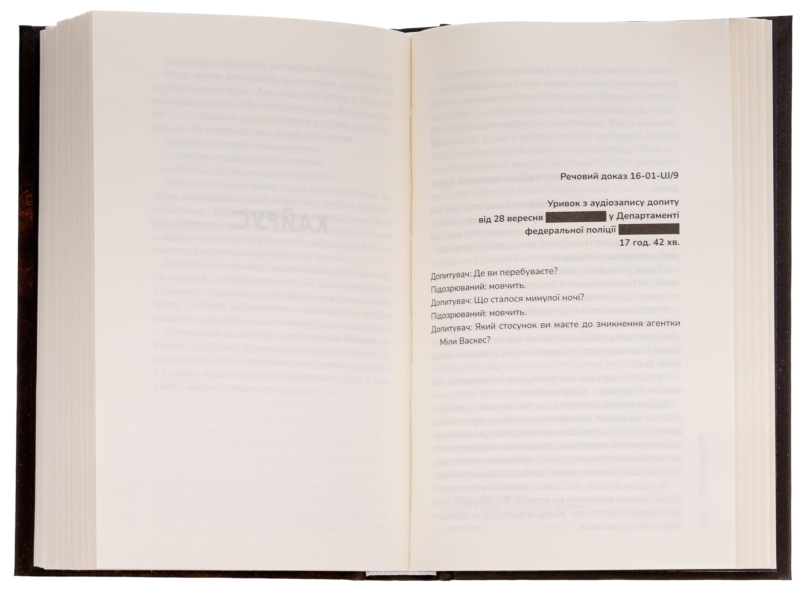 Книга "Карризи Д. Мила Васкес. Гипотеза зла. Кн.2" (у) (7968) 4
