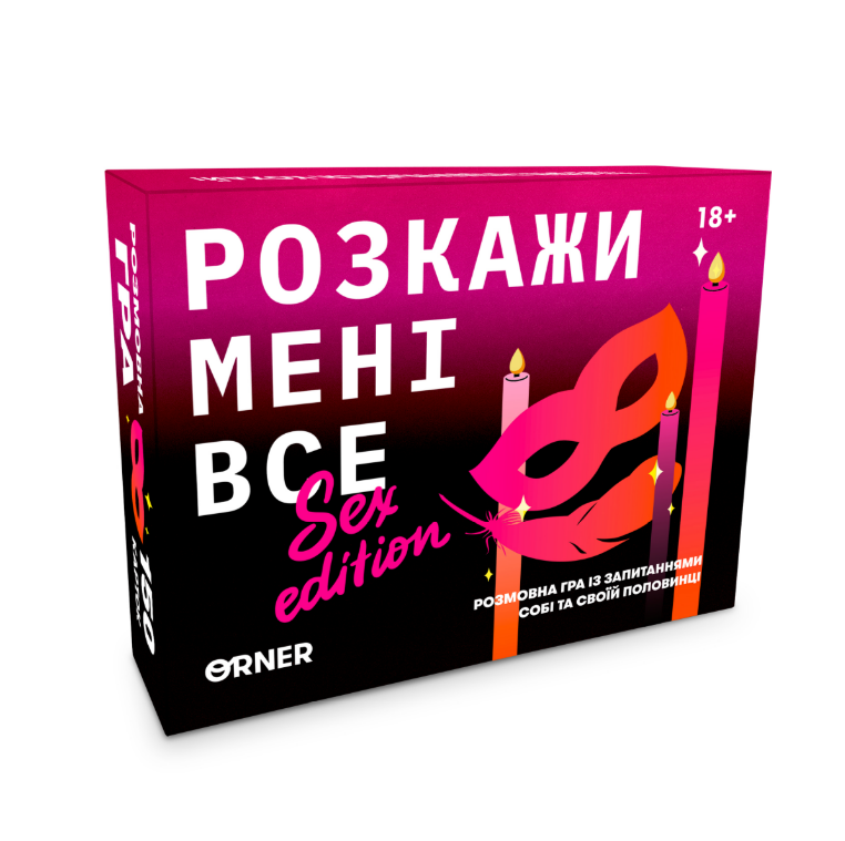 Розмовна гра "Розкажи мені все! Sex edition", orner-2677