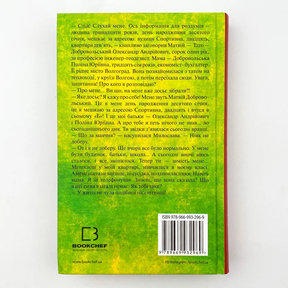 Книга "Ледерман В. Теорія неймовірностей" (у) (2969) 1