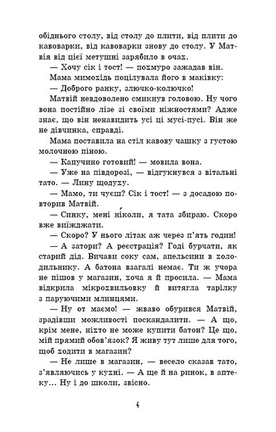Книга "Ледерман В. Теорія неймовірностей" (у) (2969) 3