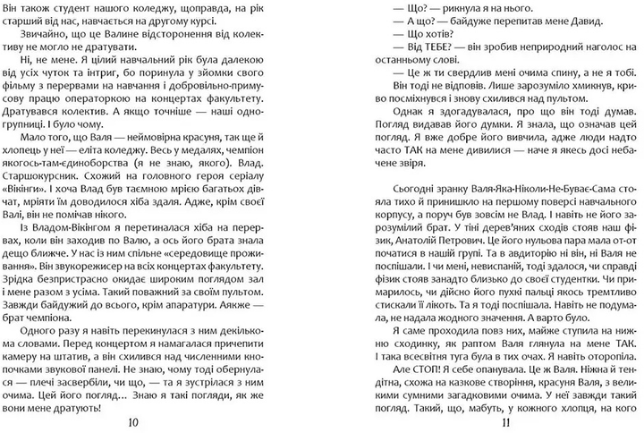 Книга "Порадник для підлітка. #Фізик. Тетяна Рубан" (у) (9674) 2