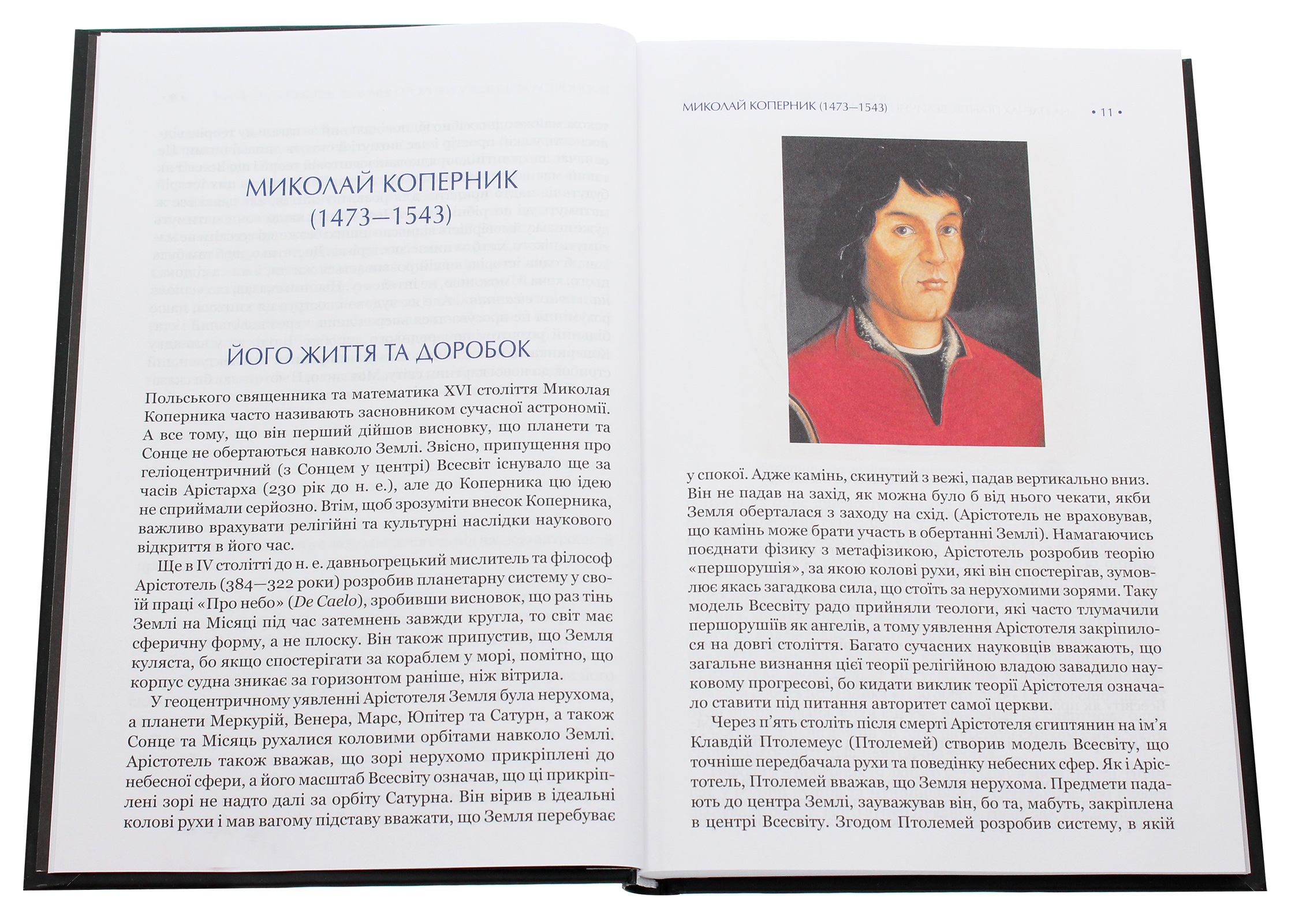Книга "Гокінґ С. На плечах гігантів" (у) (6139) 2