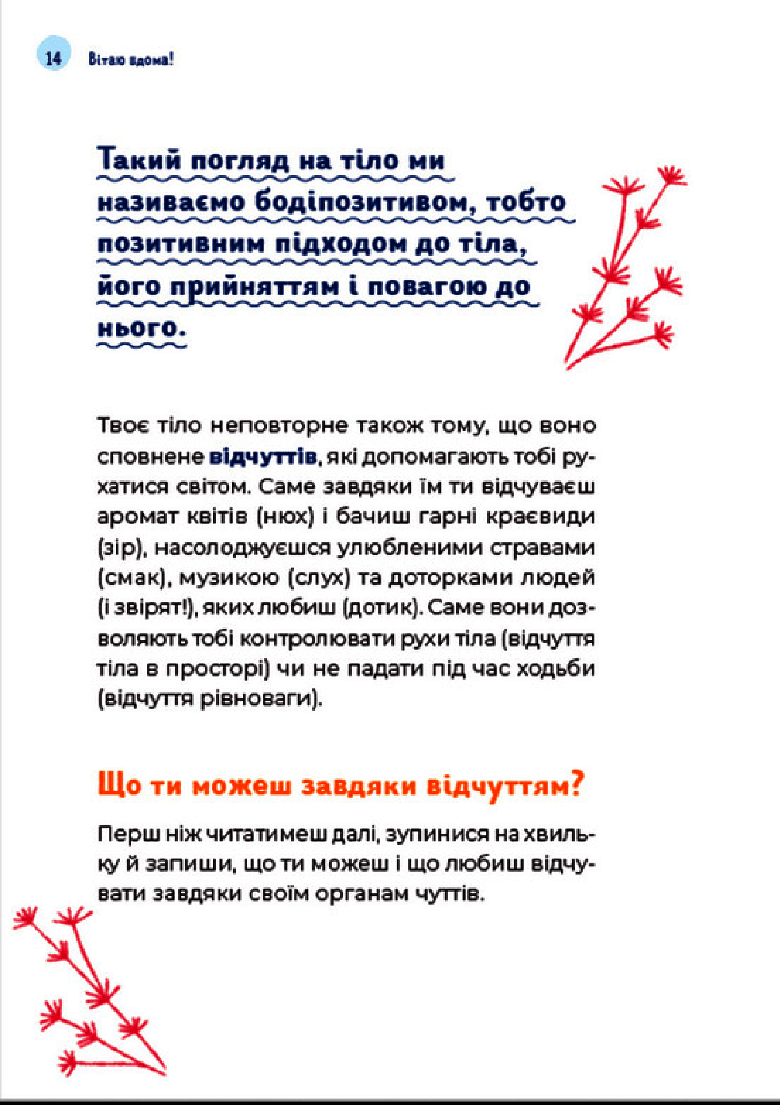 Книга "Петрущак Б. Путівник світом дорослішання для хлопців: зміни в тілі, емоції та б." (у) (0182) 9