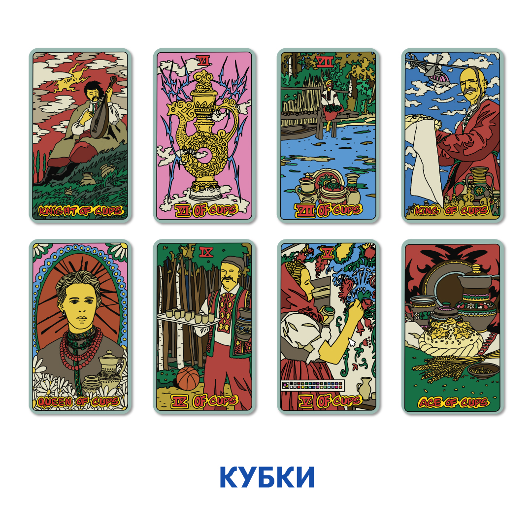 Карти Таро, orner-1745 5