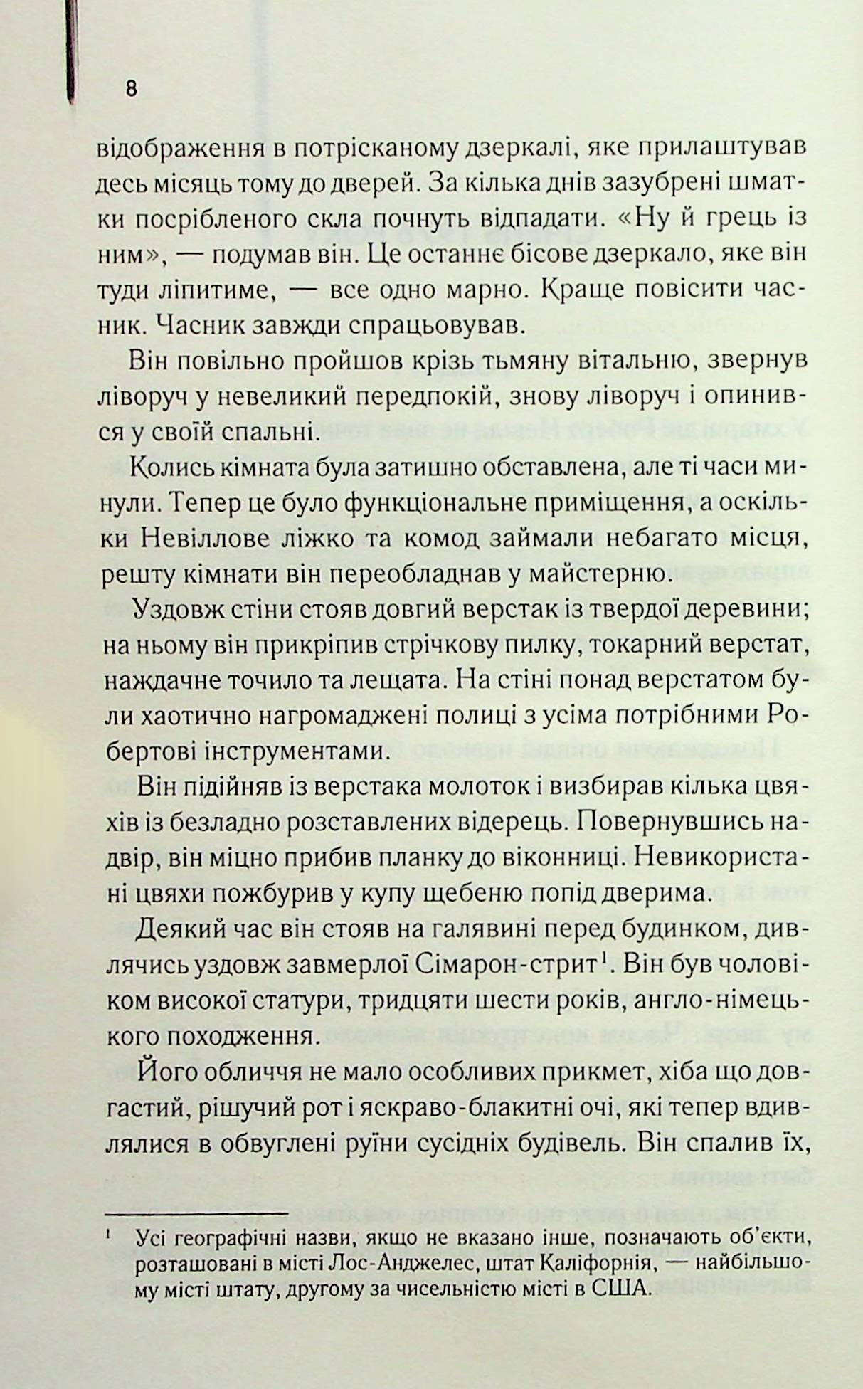 Книга "Мэтисон Р. Я - легенда" (у) (6275) 3