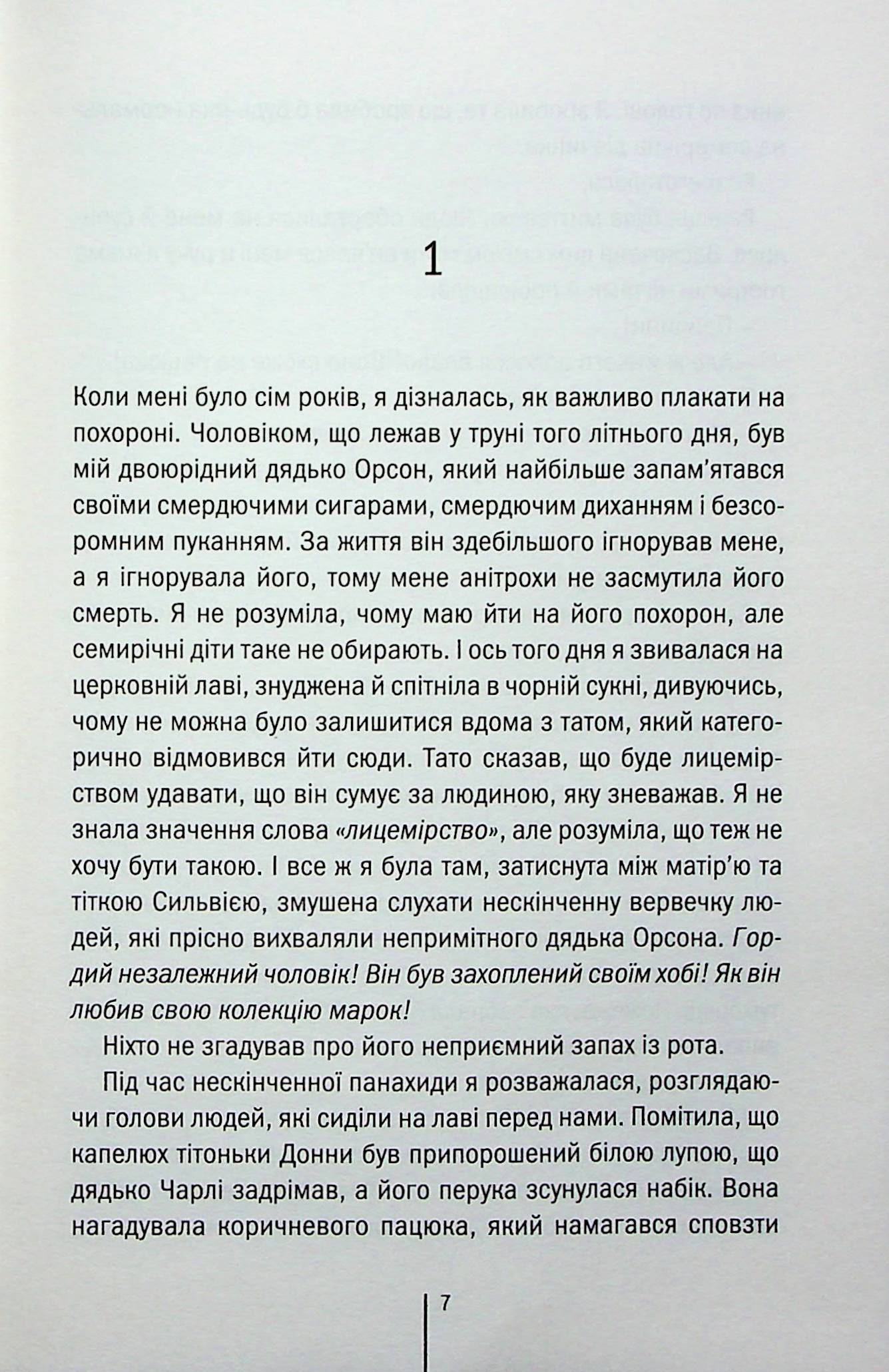 Книга "Герритсен Т. Я знаю секрет. Кн.12" (у) (5193) 2