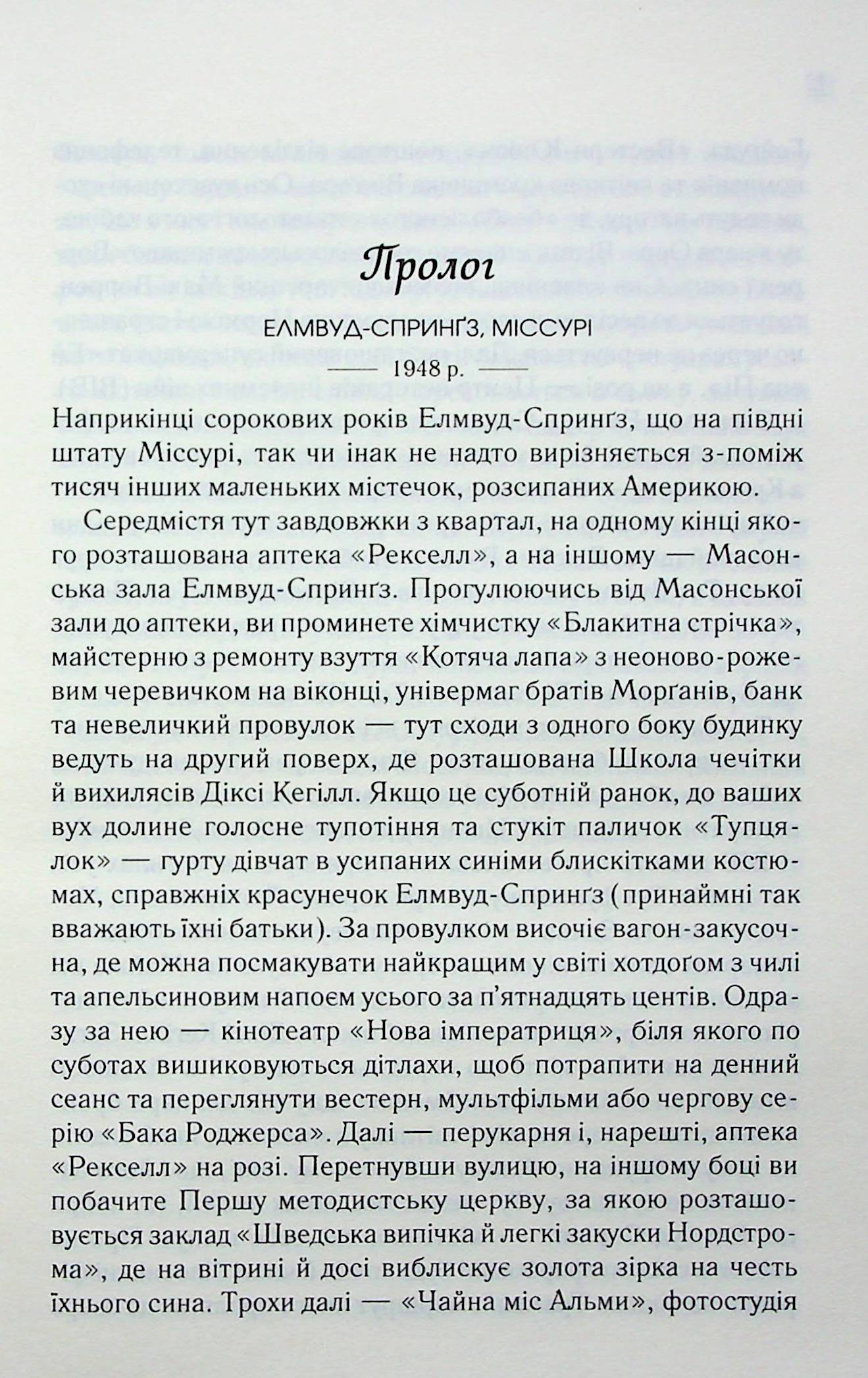 Книга "Флегг Ф. Поздравляем в этом мире, Крошка! Кн.1" (у) (5148) 3