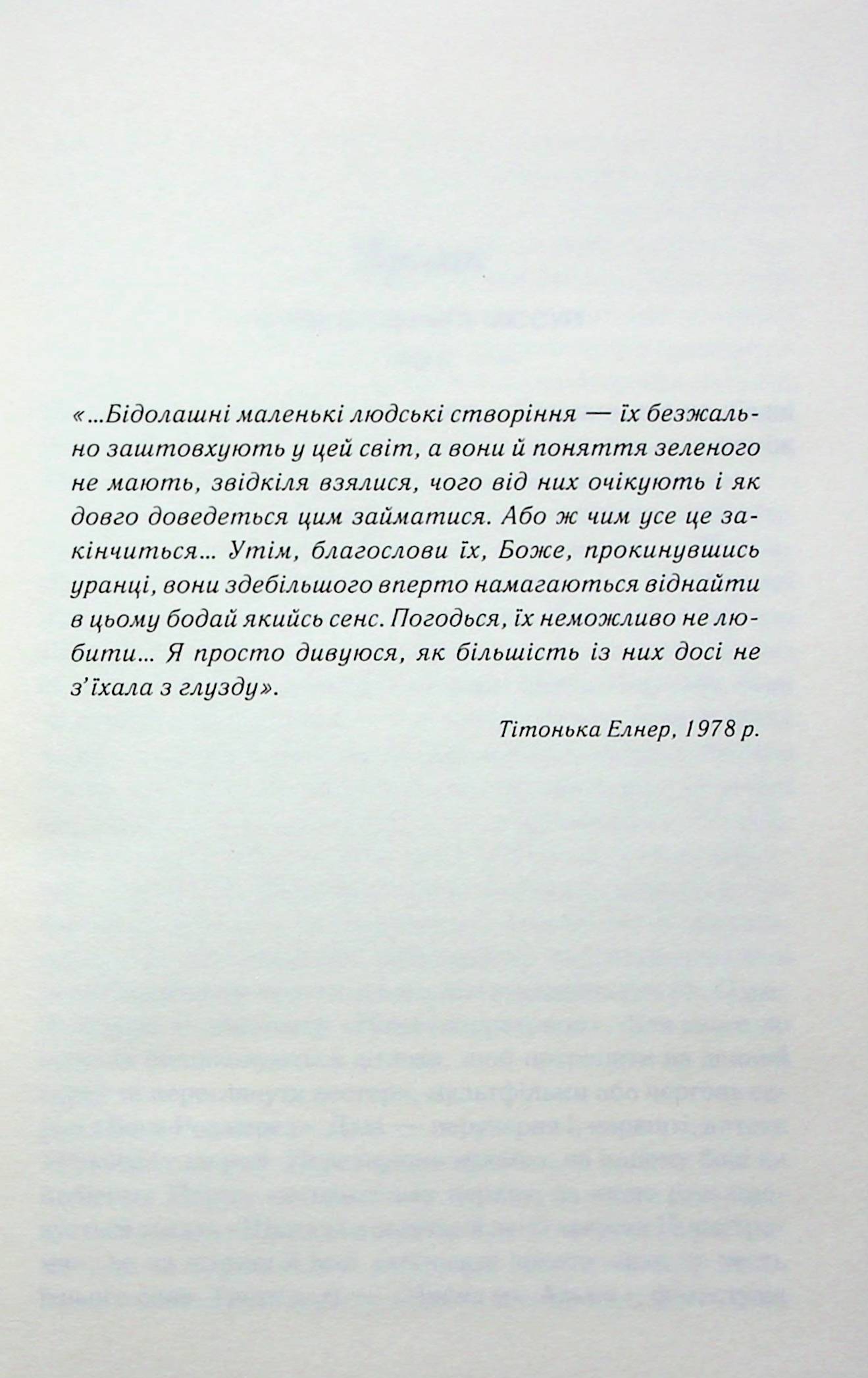 Книга "Флегг Ф. Поздравляем в этом мире, Крошка! Кн.1" (у) (5148) 2