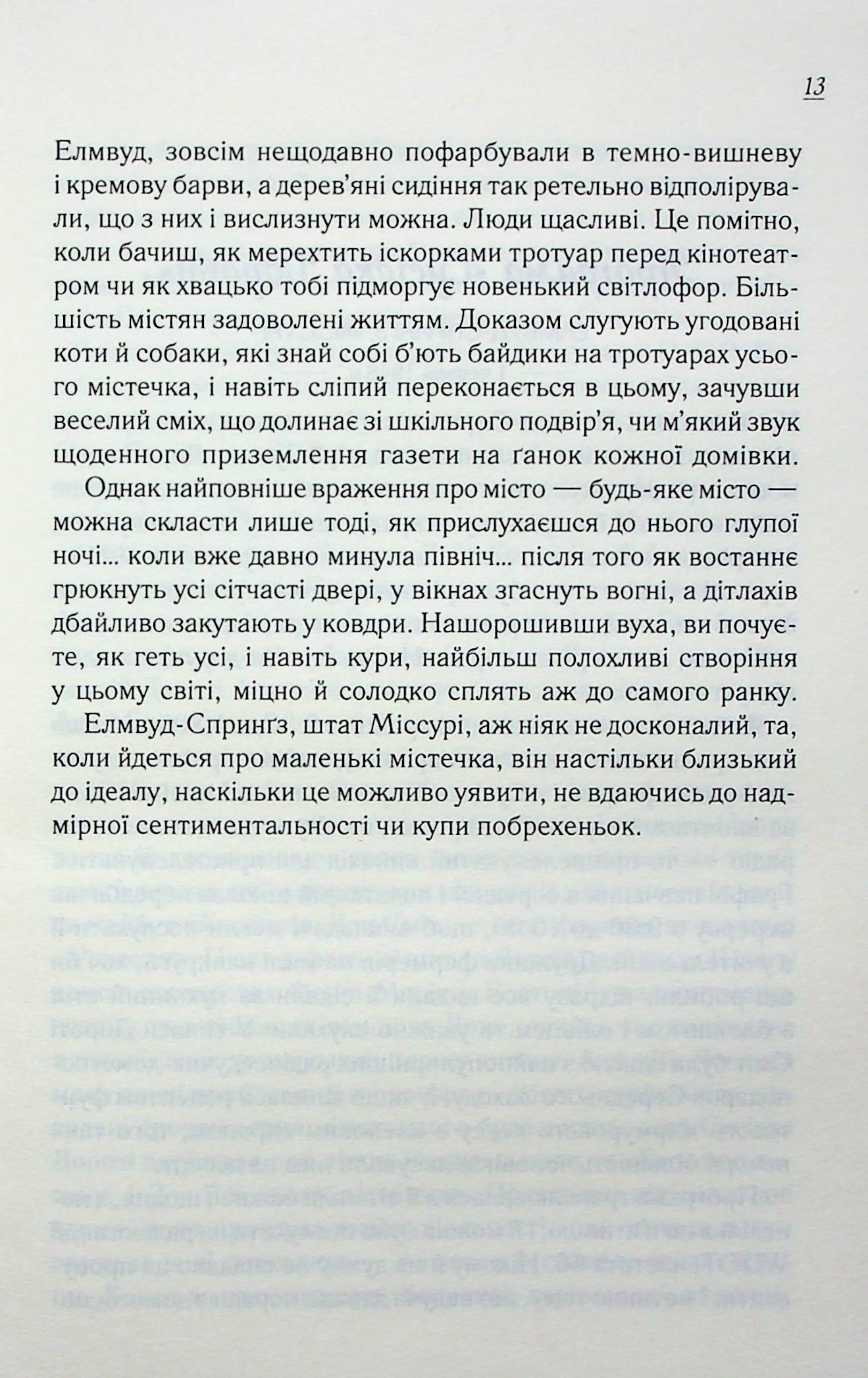 Книга "Флегг Ф. Поздравляем в этом мире, Крошка! Кн.1" (у) (5148) 5