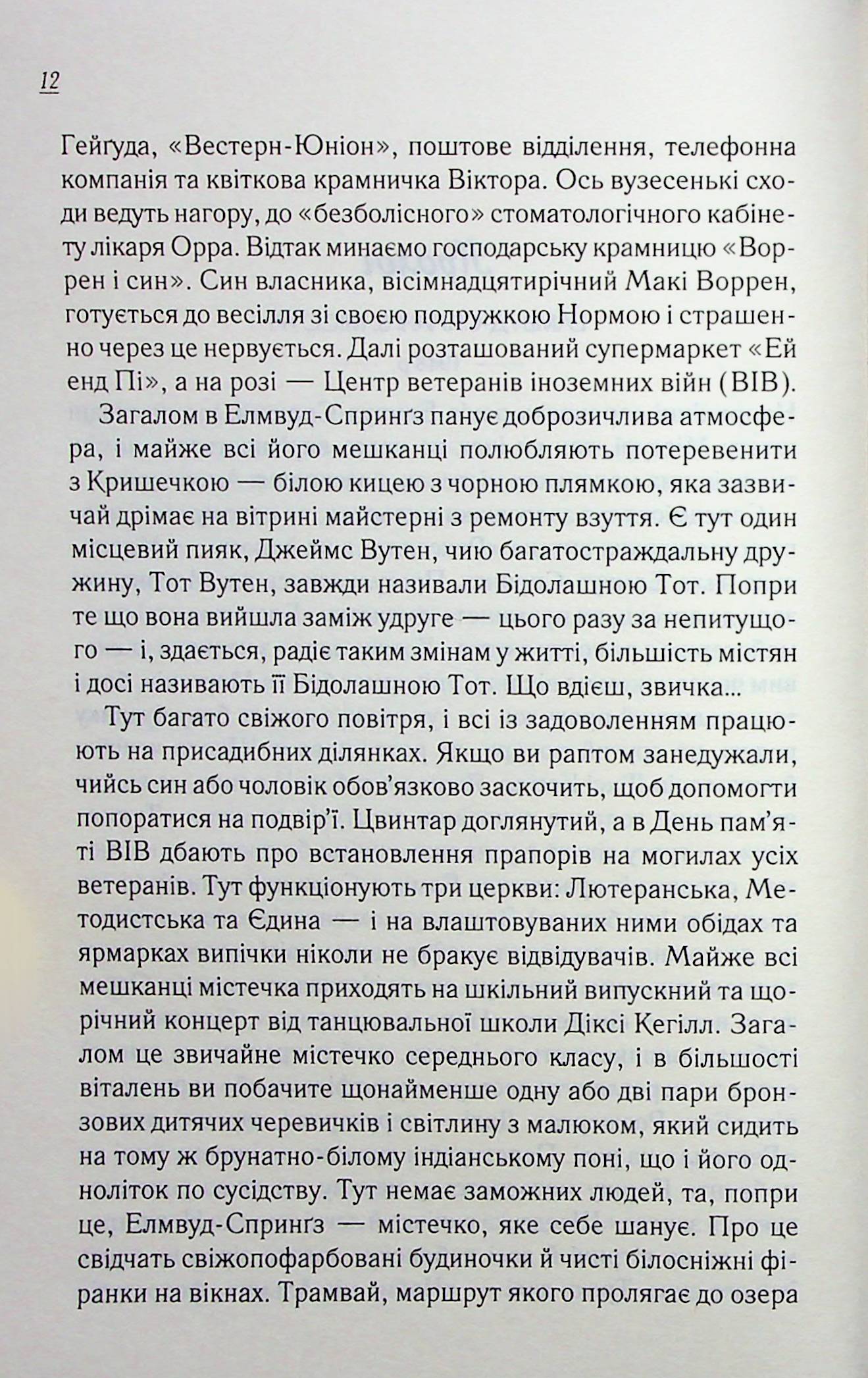 Книга "Флегг Ф. Поздравляем в этом мире, Крошка! Кн.1" (у) (5148) 4