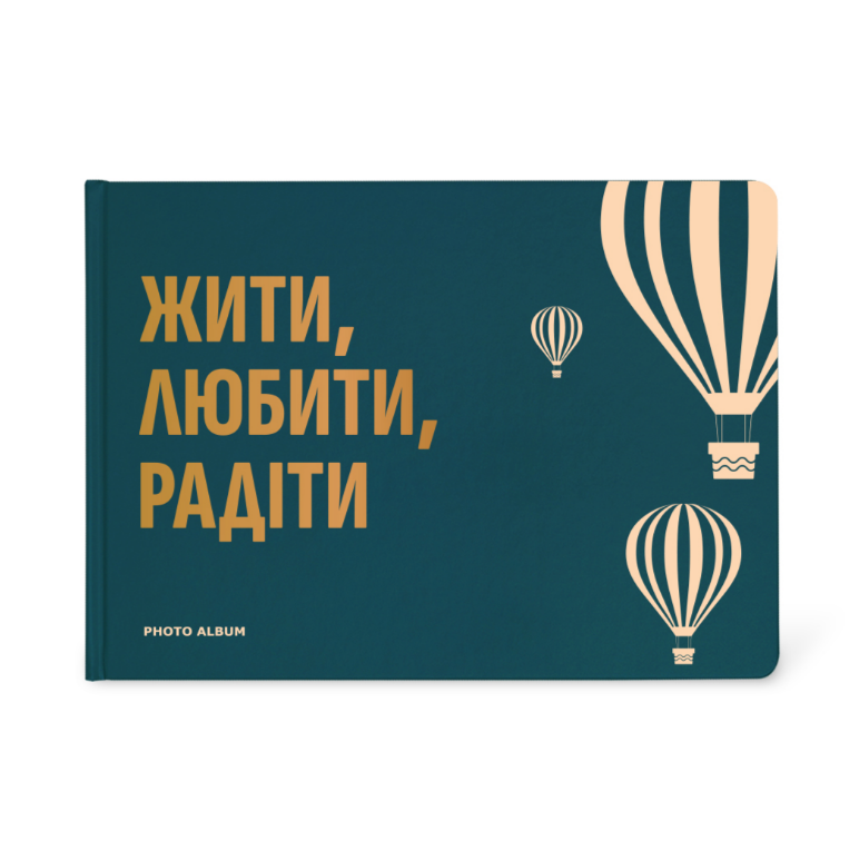 Фотоальбом "Жити, Любити, Радіти" А4, темно-бірюзовий, orner-2343