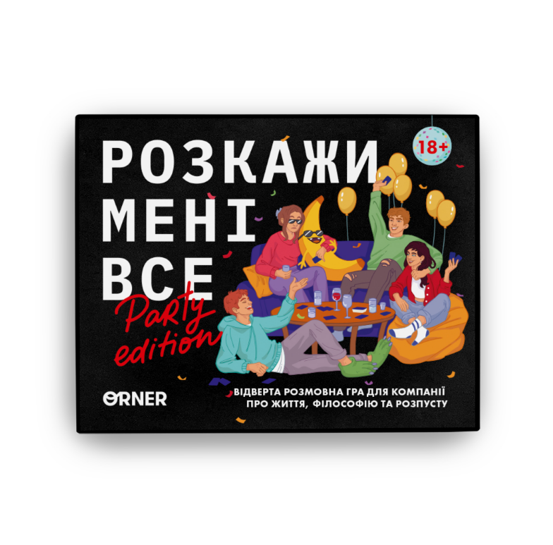 Разговорная игра "Расскажи мне все! Party edition", orner-2249 1