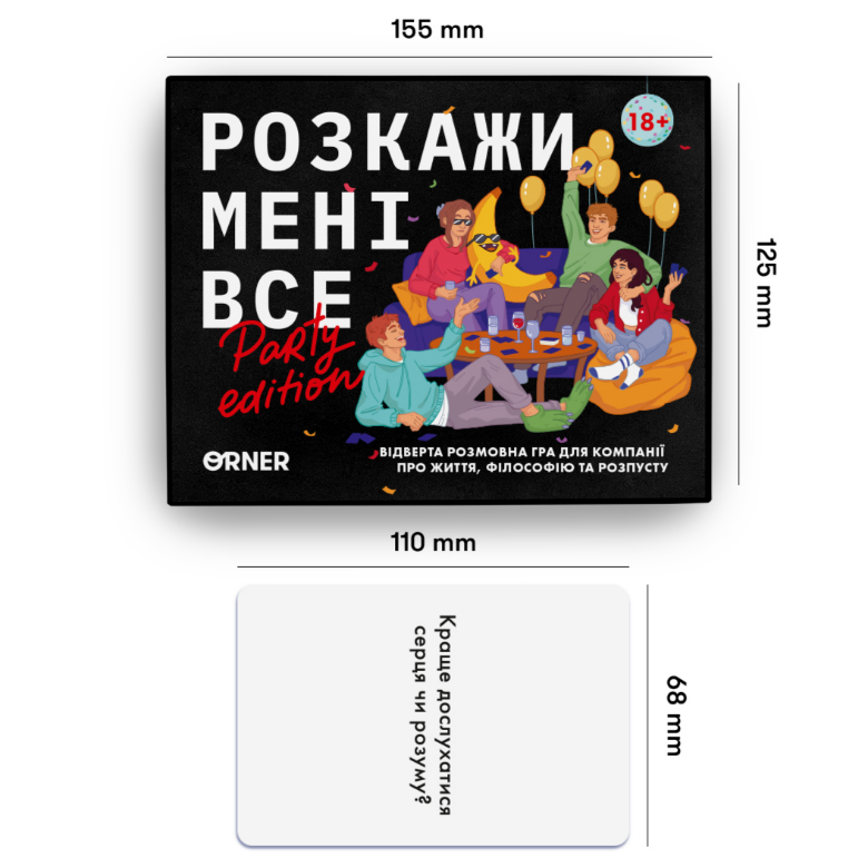 Разговорная игра "Расскажи мне все! Party edition", orner-2249 3