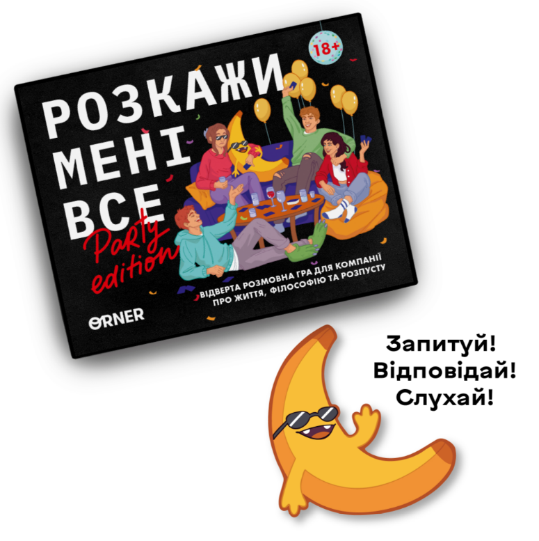 Разговорная игра "Расскажи мне все! Party edition", orner-2249 9