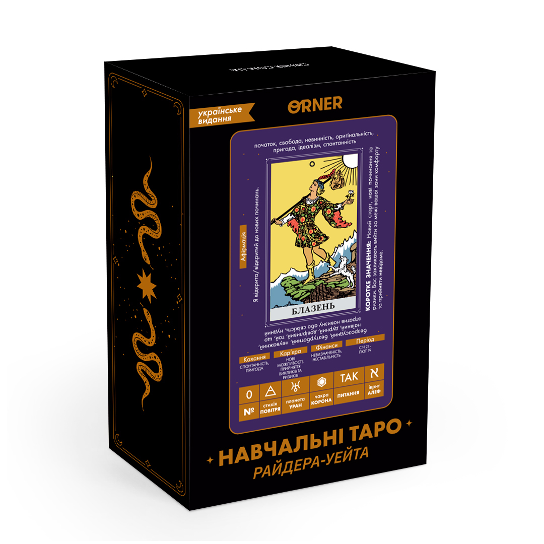 Карты Таро "Учебные Таро Райдера - Уэйта", orner-2684
