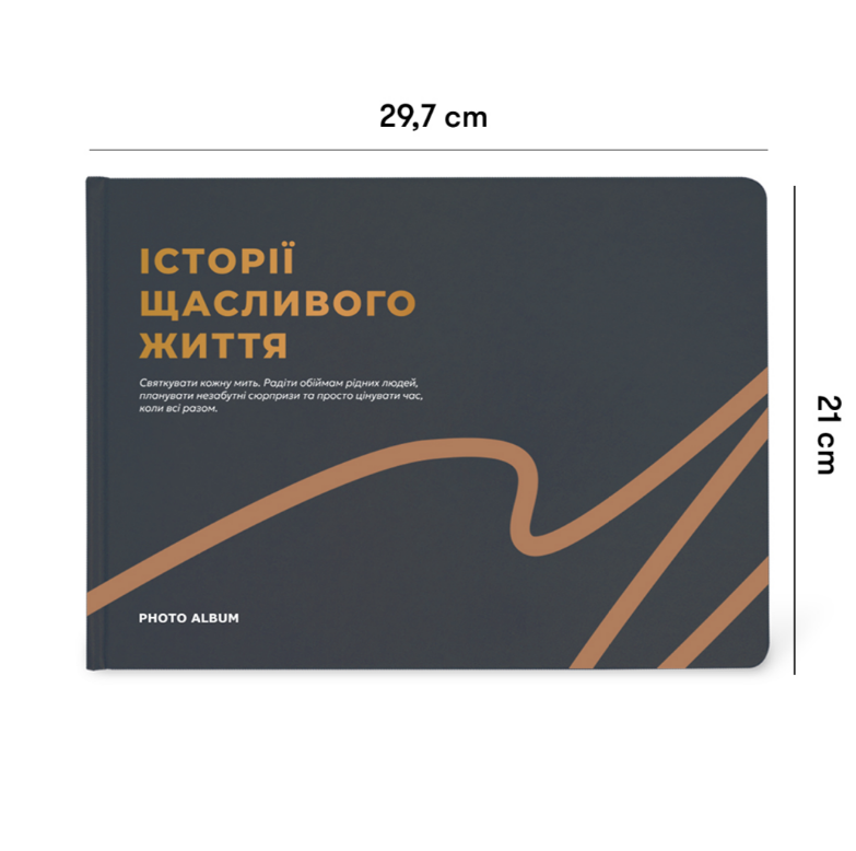 Фотоальбом "Історії щасливого життя" А4, графітовий, orner-2344 2