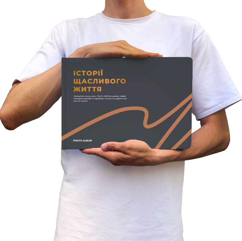 Фотоальбом "Історії щасливого життя" А4, графітовий, orner-2344 4