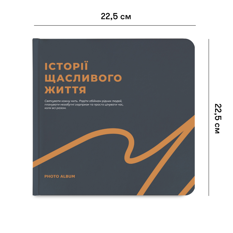Фотоальбом "Истории счастливой жизни", графитовый, orner-2097 2