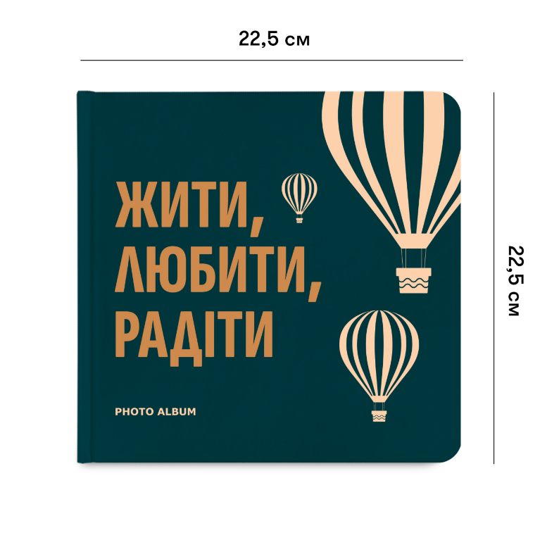 Фотоальбом "Жити, Любити, Радіти", темно-бірюзовий, orner-2095 2