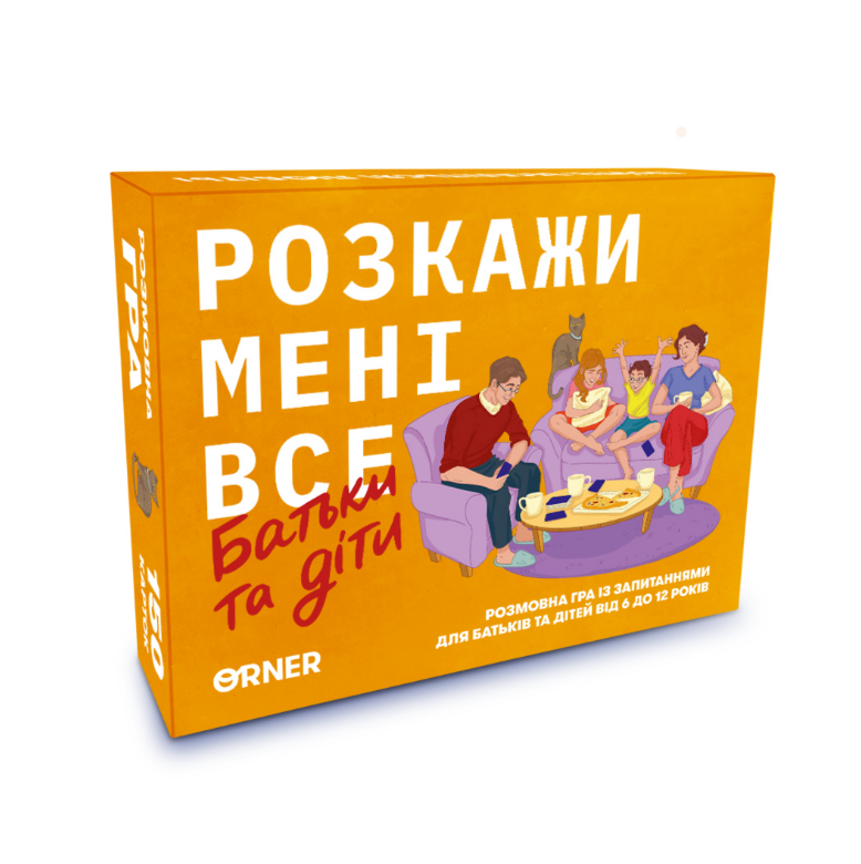 Гра "Розкажи мені все. Батьки та діти" купити Акварель
