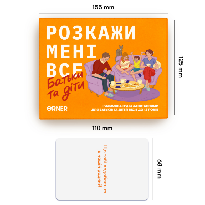 Разговорная игра "Расскажи мне все! Расскажи мне все. Родители и дети", orner-2104 4