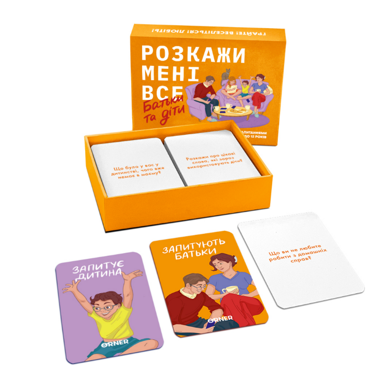 Разговорная игра "Расскажи мне все! Расскажи мне все. Родители и дети", orner-2104 5