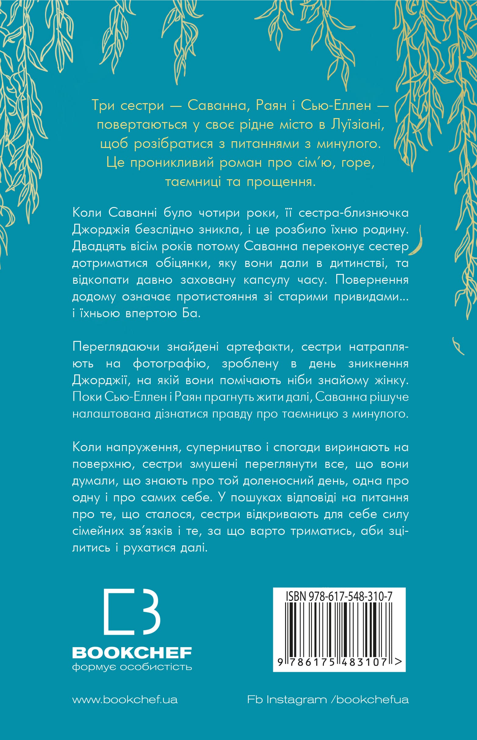 Книга "Барроу Л. Позовите канареек домой" (у) (3107) 1