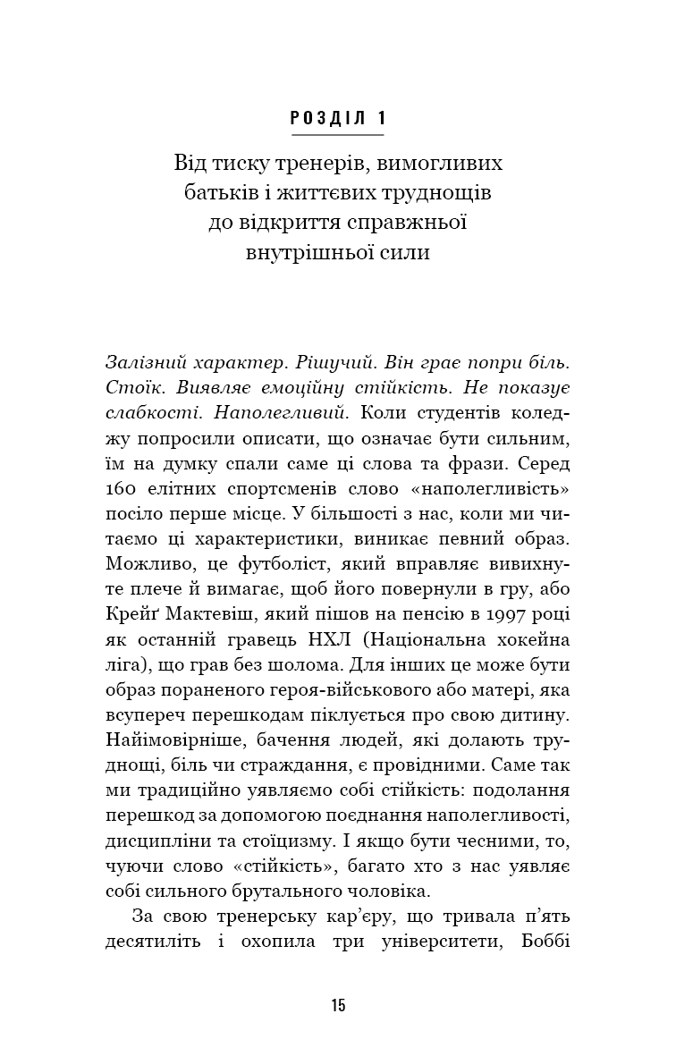 Книга "Маґнесс С. Роби те, що складно. І досягнеш того, чого прагнеш" (у) (2667) 4