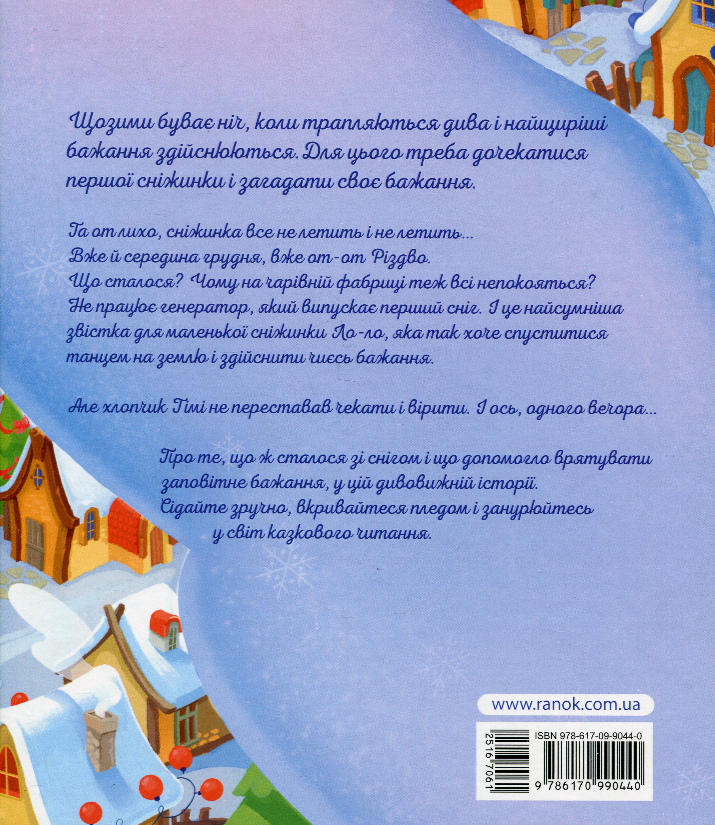 Книга "Коваль Н. М. Диво в серці" (у) (0440) 1