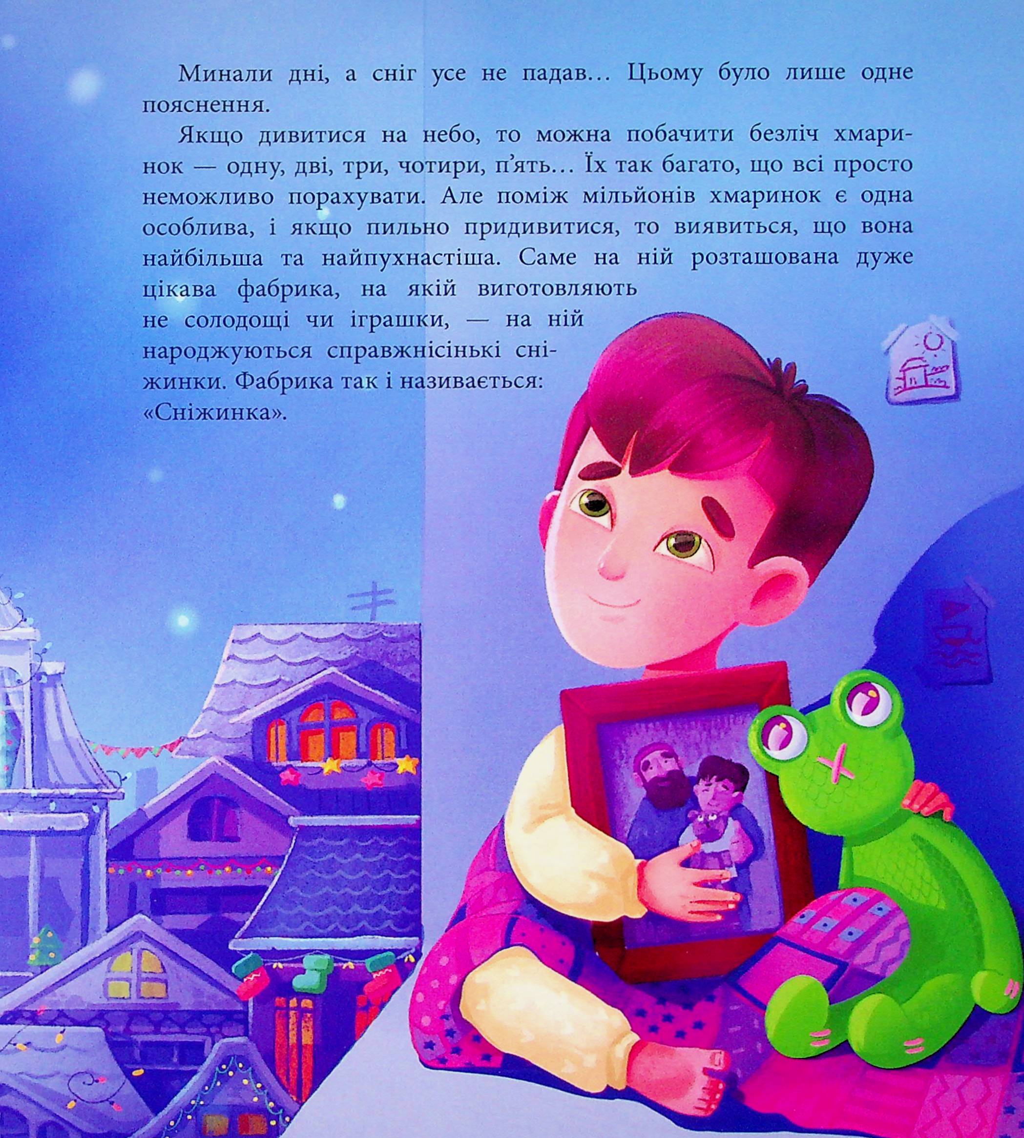 Книга "Коваль Н. М. Диво в серці" (у) (0440) 3