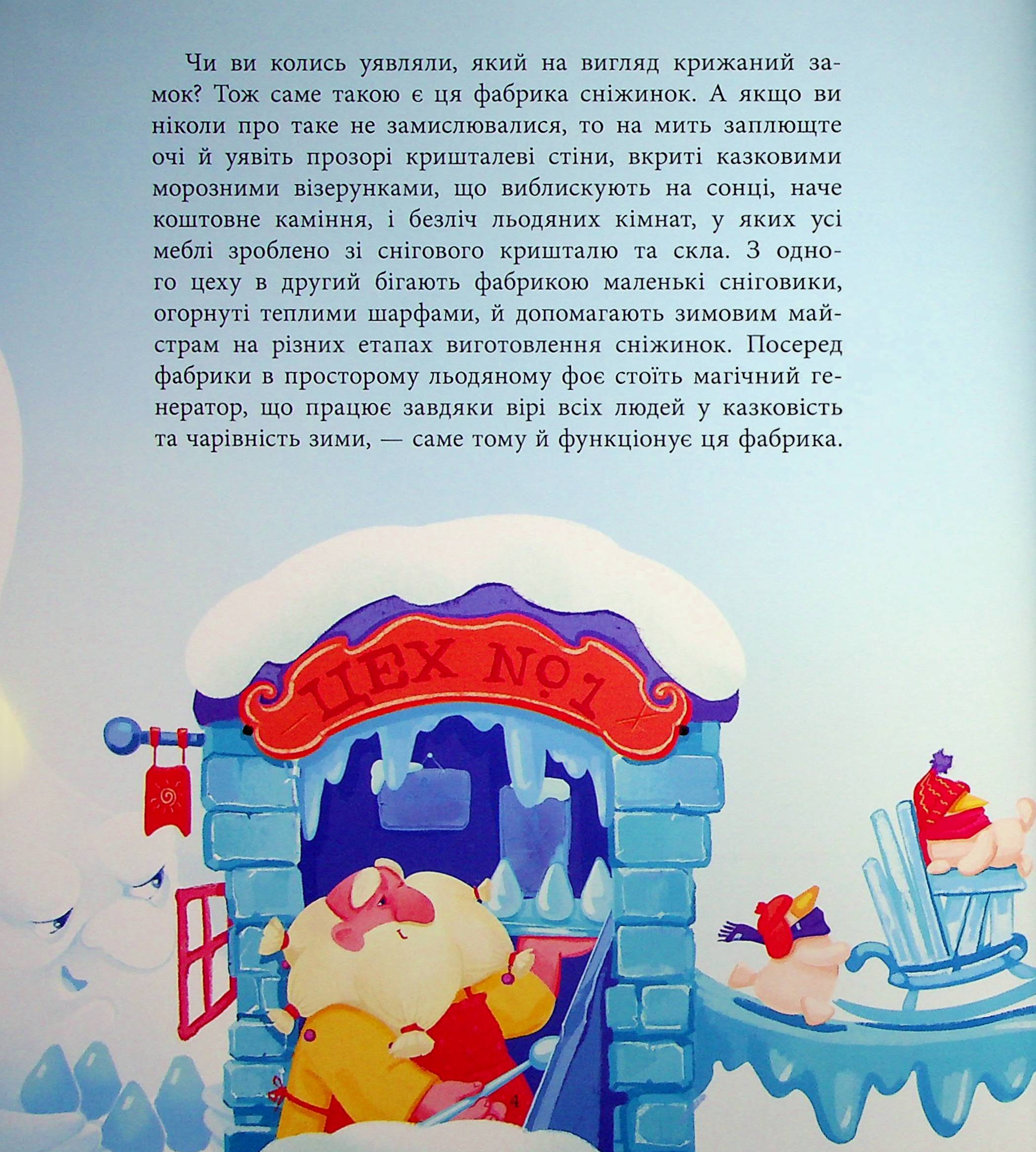 Книга "Коваль Н. М. Диво в серці" (у) (0440) 4
