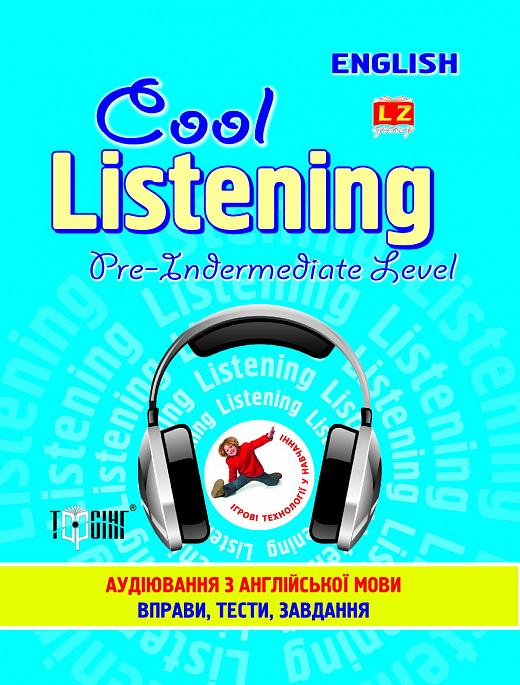 Вправи "Cool listening Beginner level. Аудіювання з англійскої мови (синя)" (у), 02556