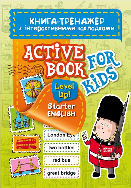 Книга "Тренажер з інтерактивними закладками.  Aktive book fo kids.Level Up! Starter English", 04519