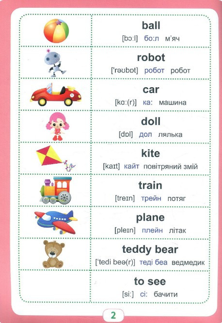 Книга "Тренажер с интерактивными закладками. Aktive book fo kids.Starter English", 04518 1